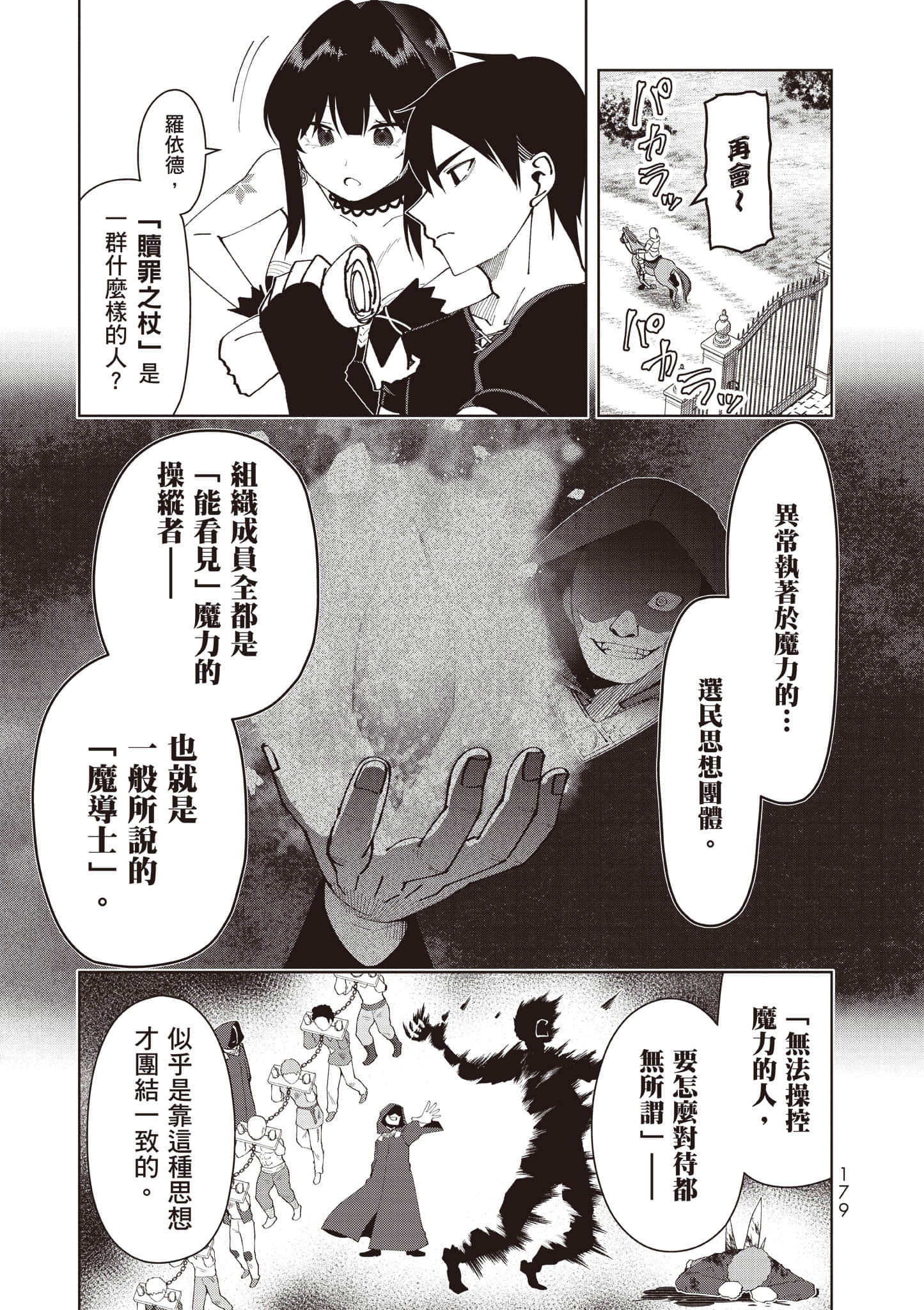 Page 180