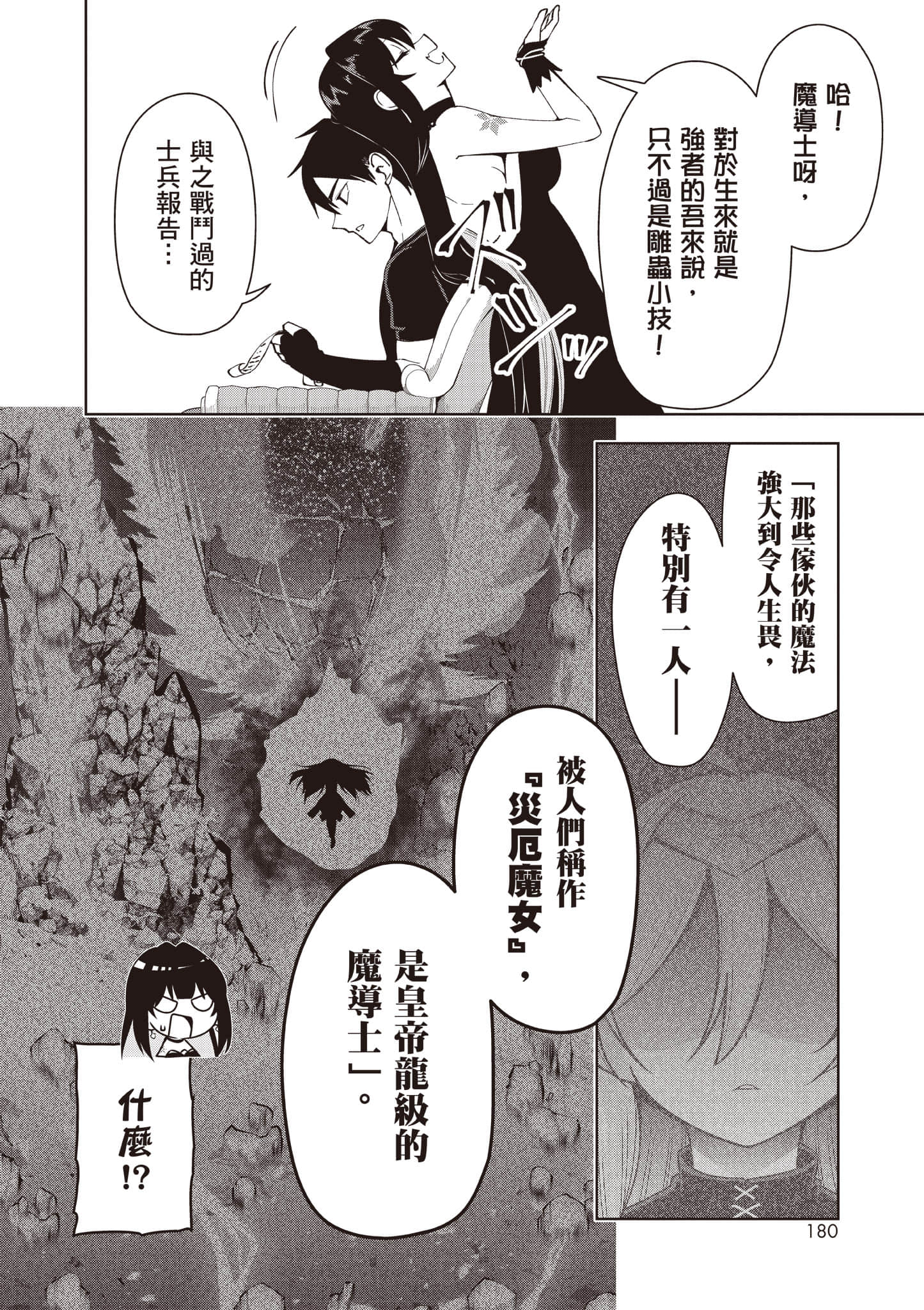 Page 181