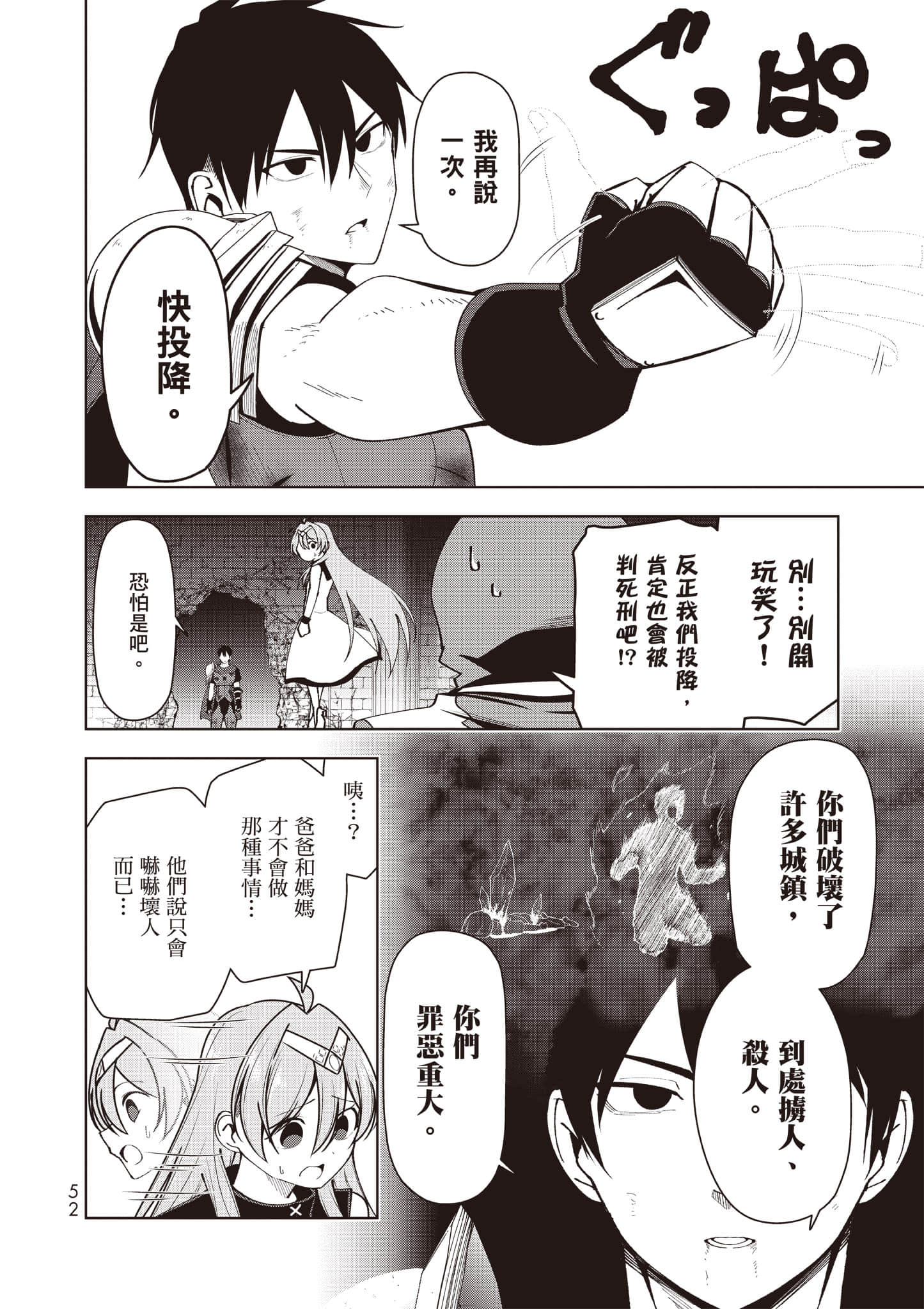 Page 53