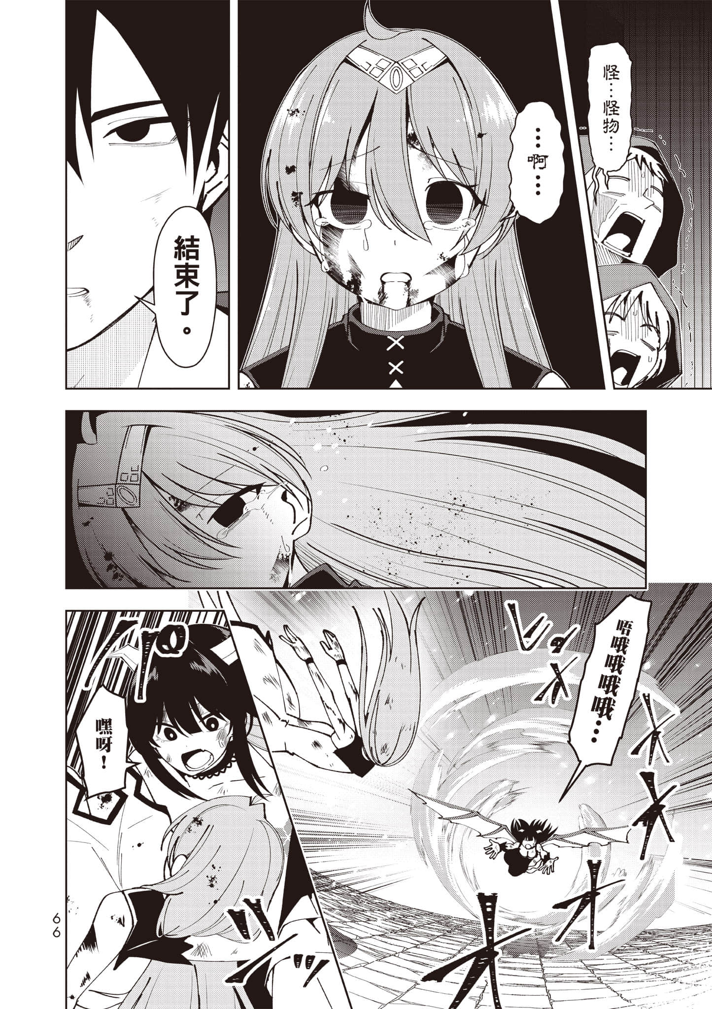 Page 67