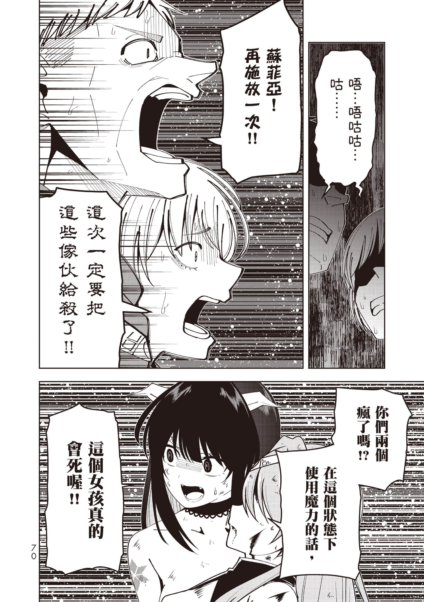 Page 71