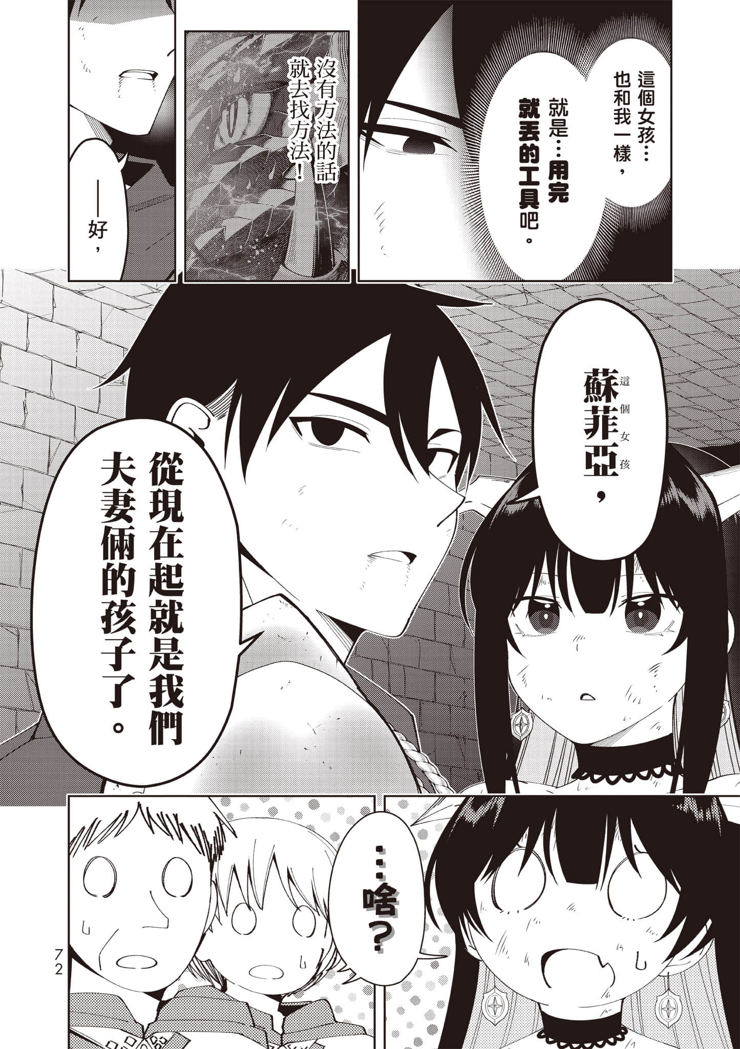 Page 73