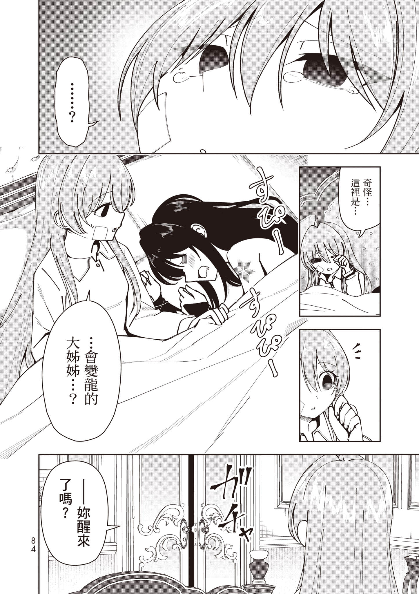 Page 85