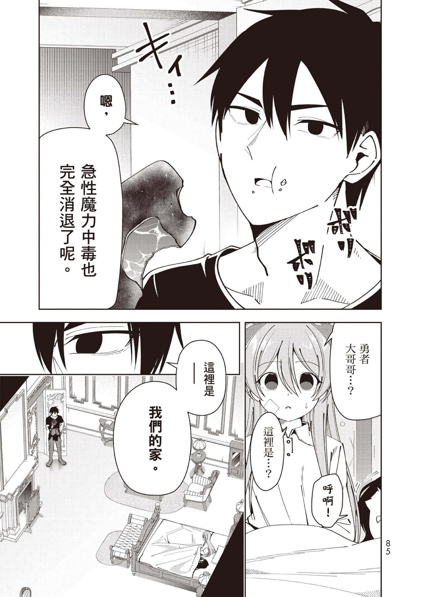 Page 86