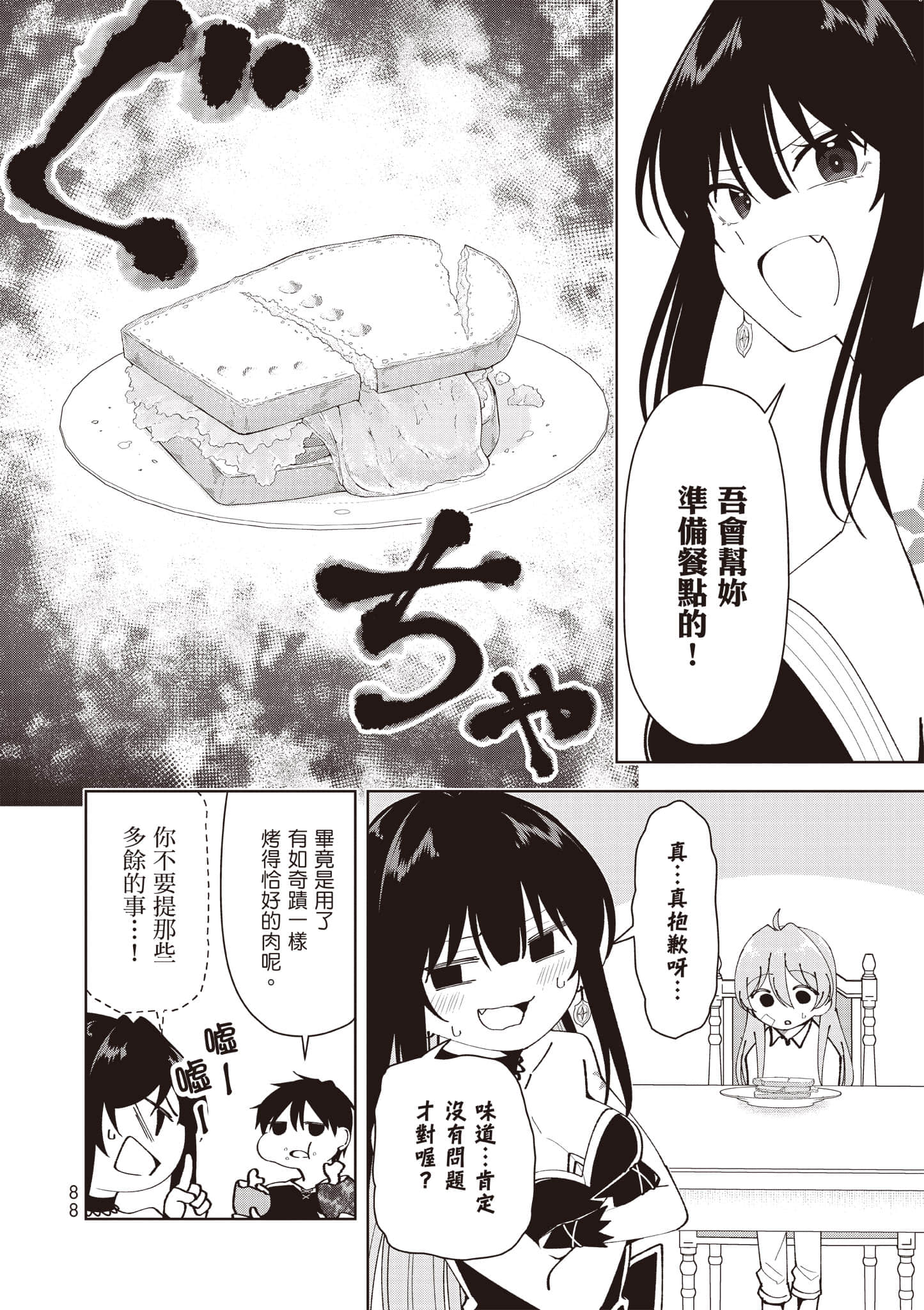 Page 89