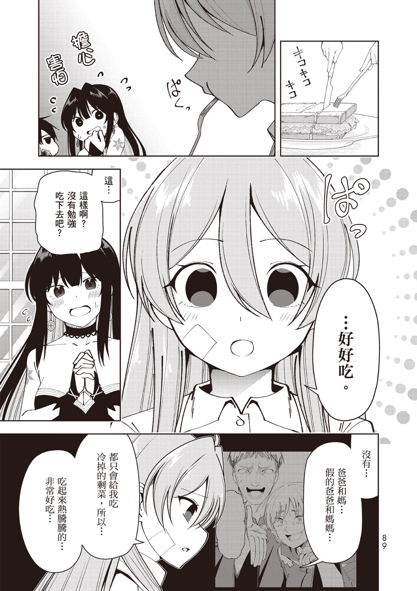 Page 90