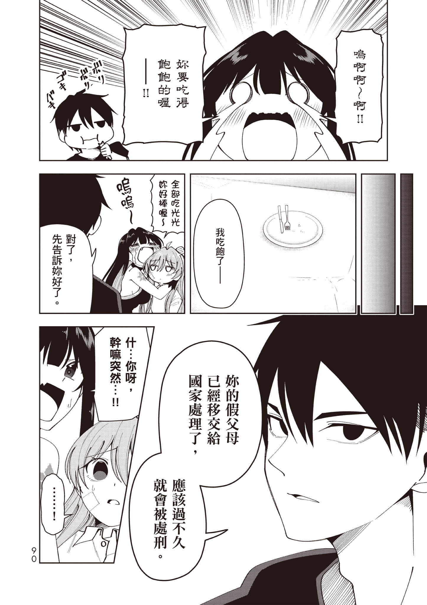 Page 91