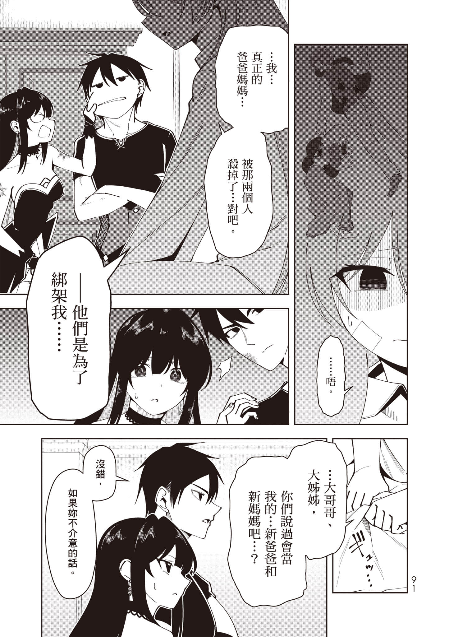 Page 92
