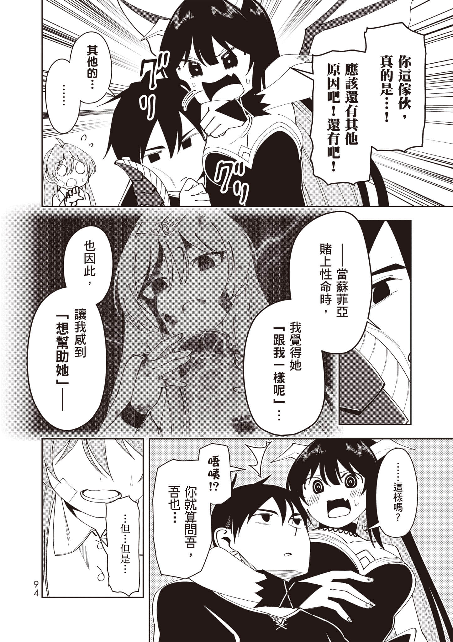 Page 95