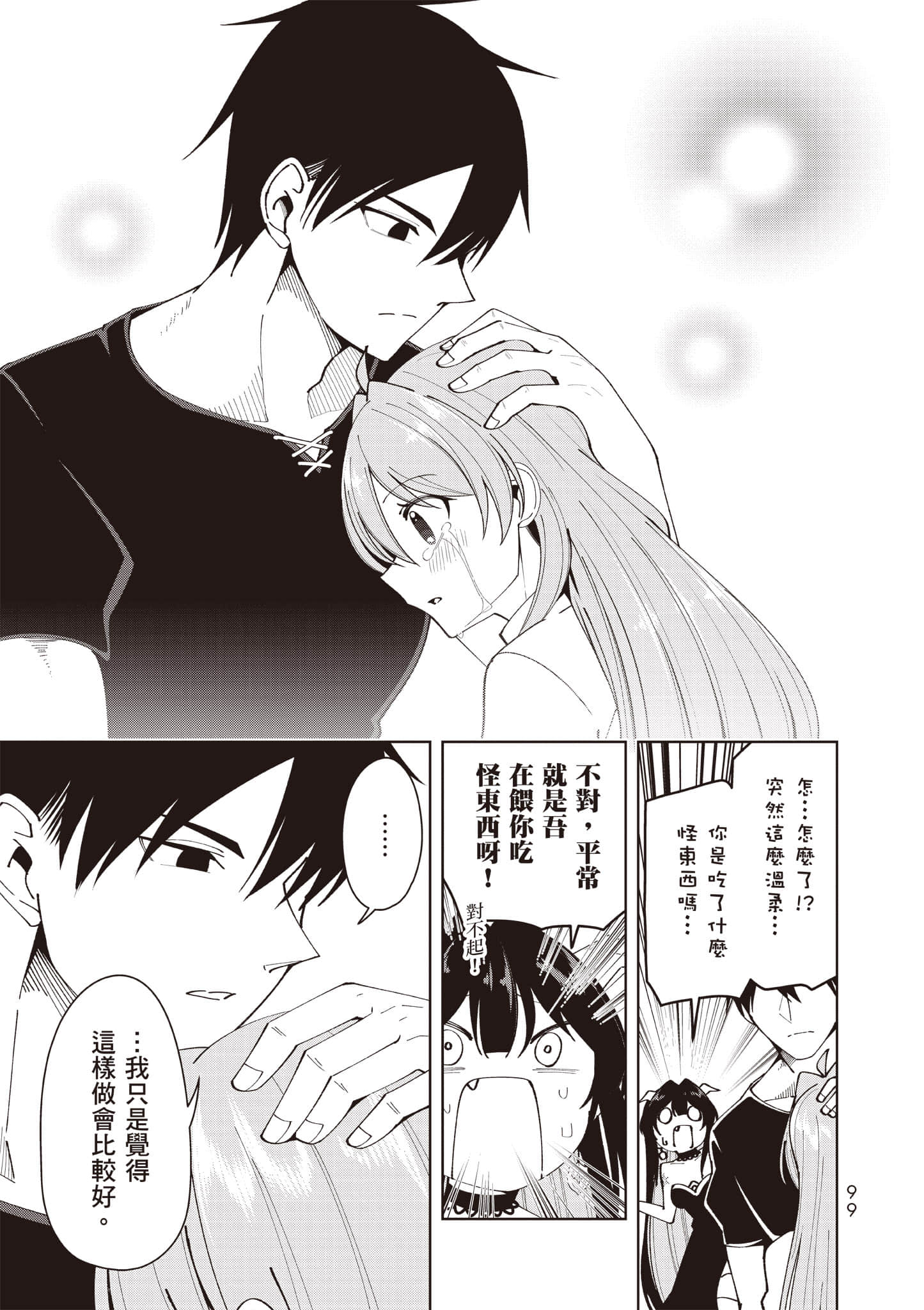 Page 100