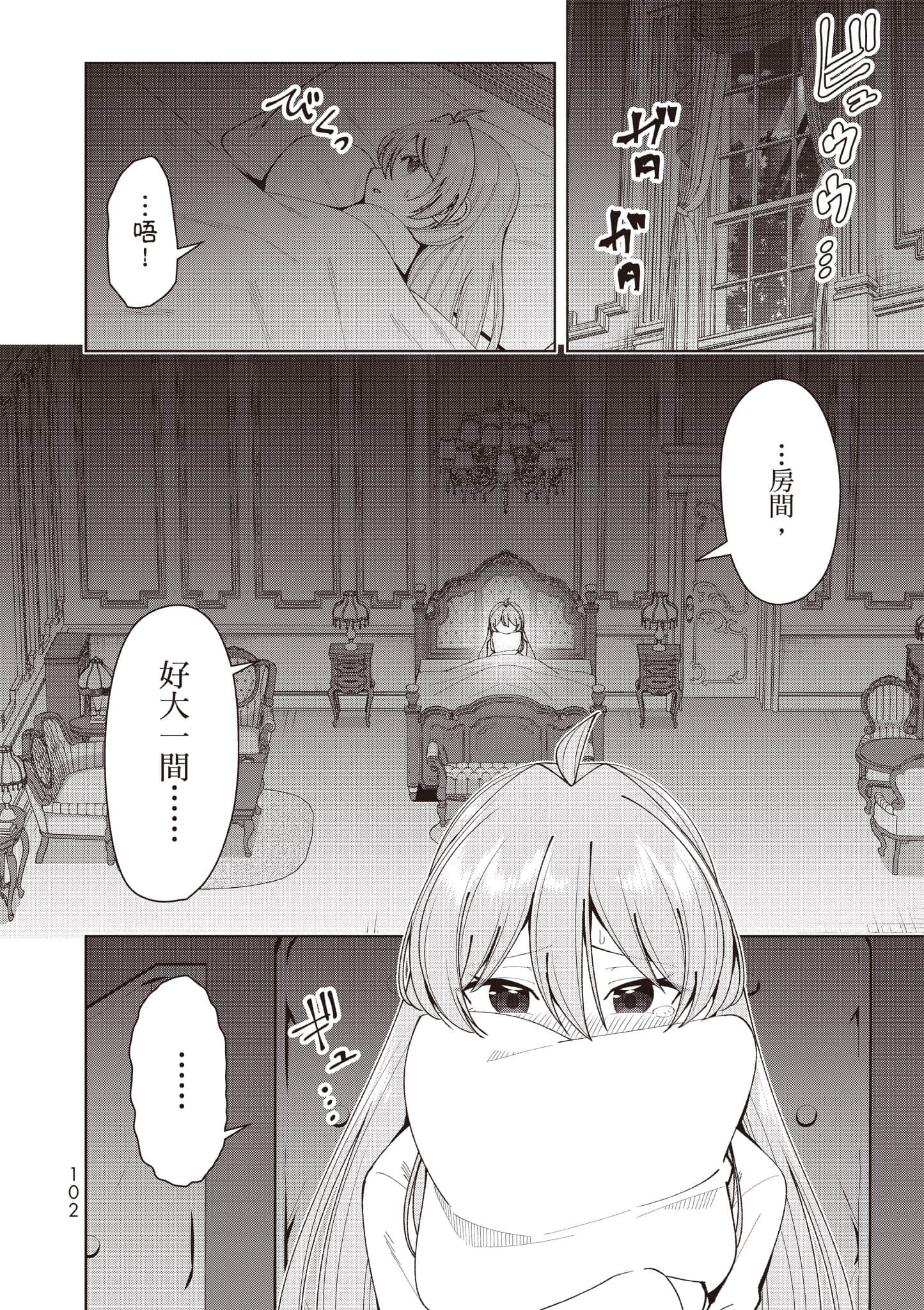 Page 103