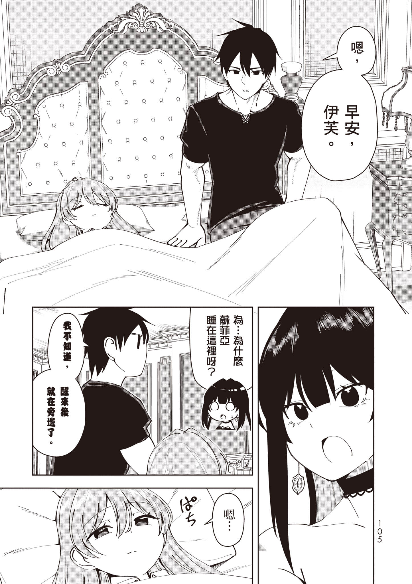 Page 106