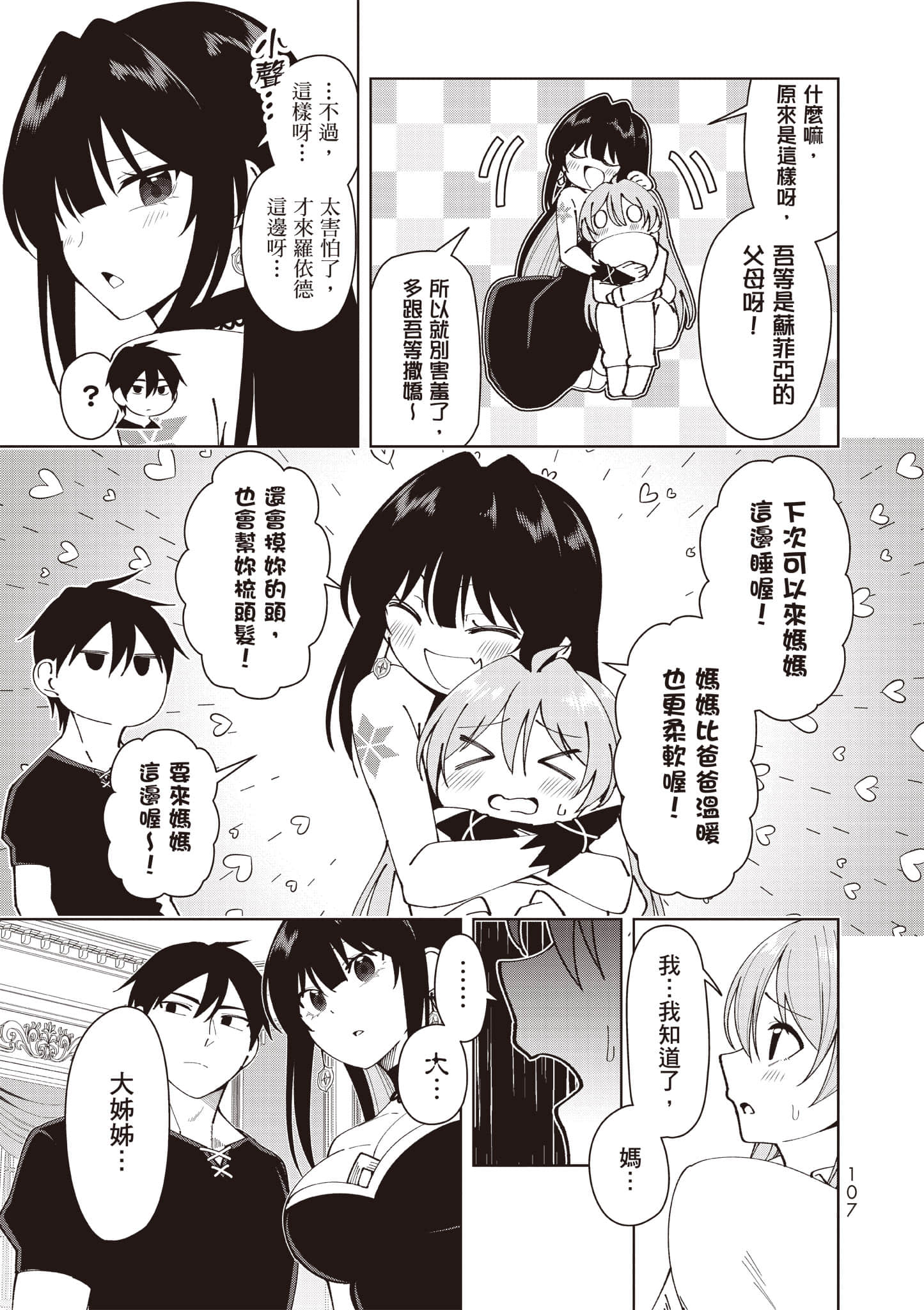 Page 108