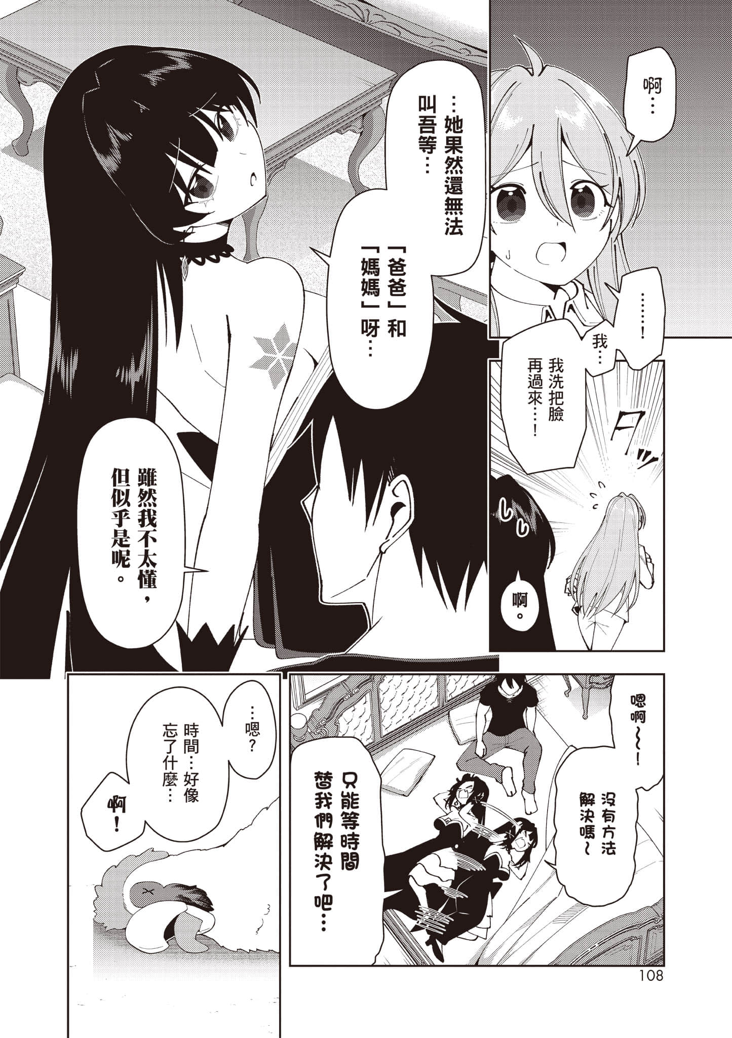 Page 109
