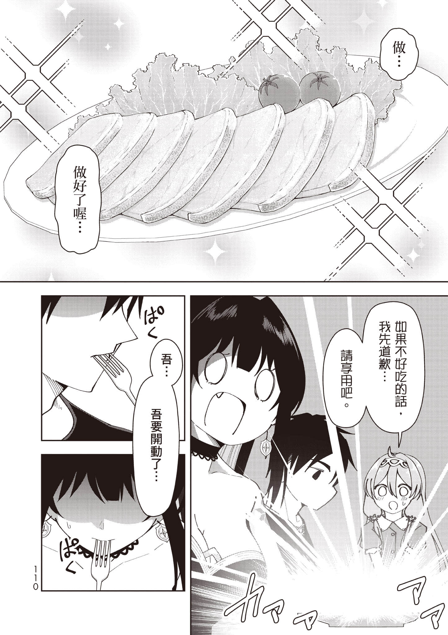 Page 111