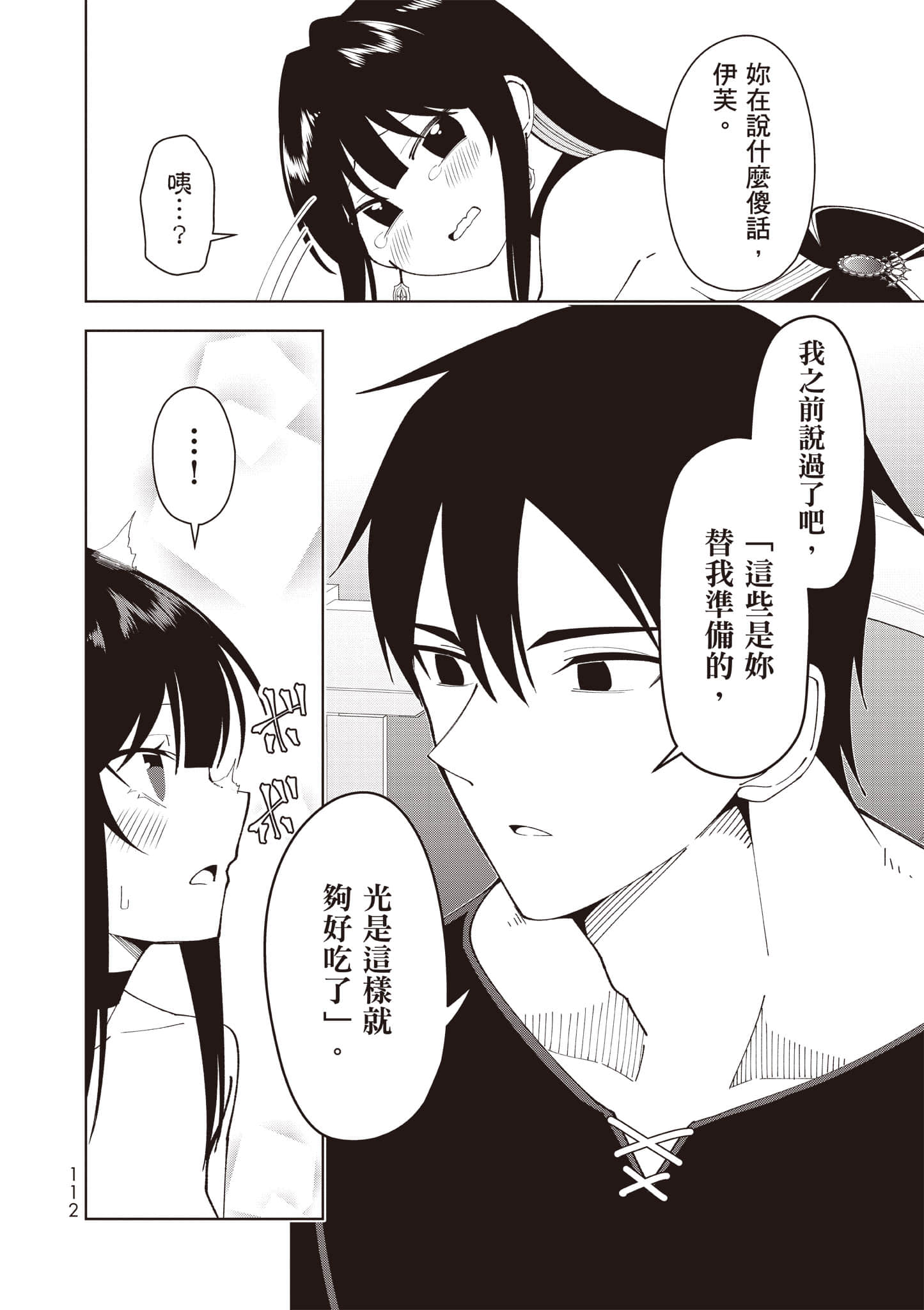 Page 113