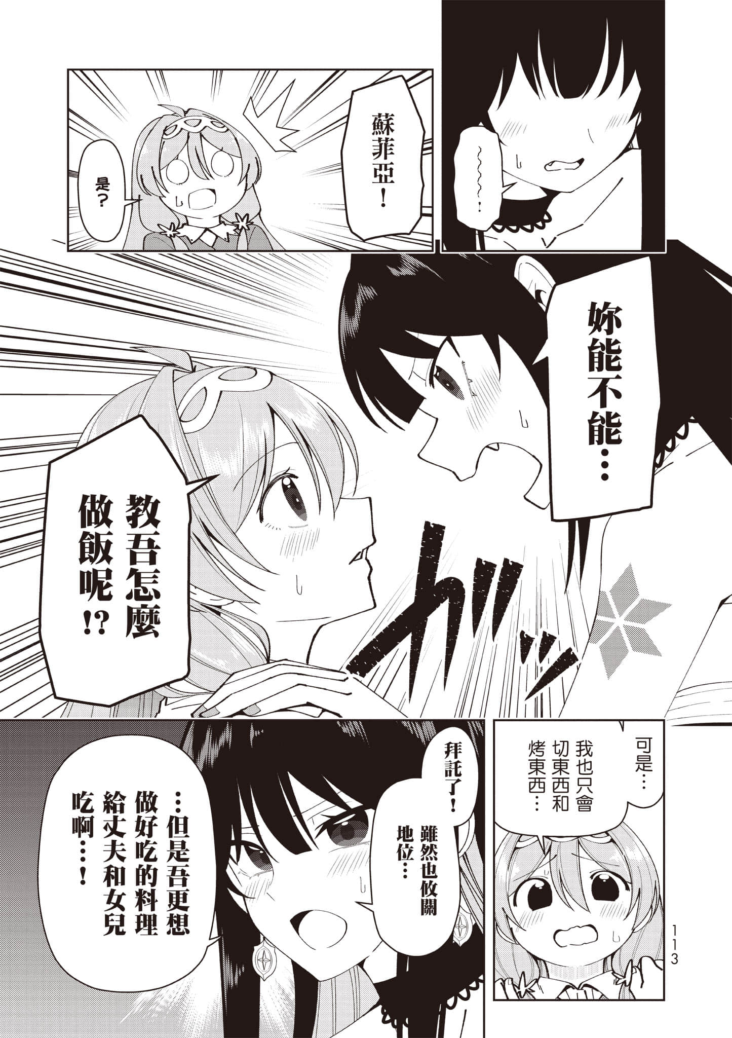 Page 114