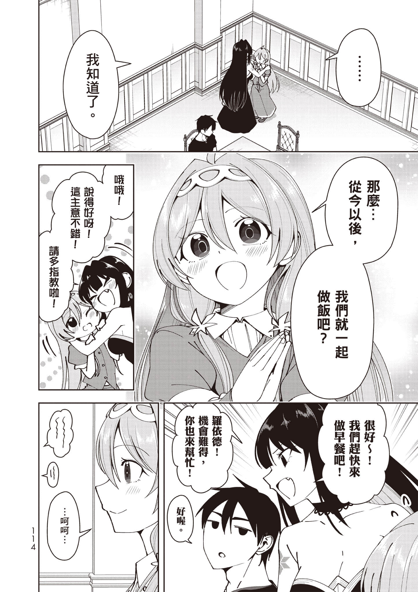 Page 115
