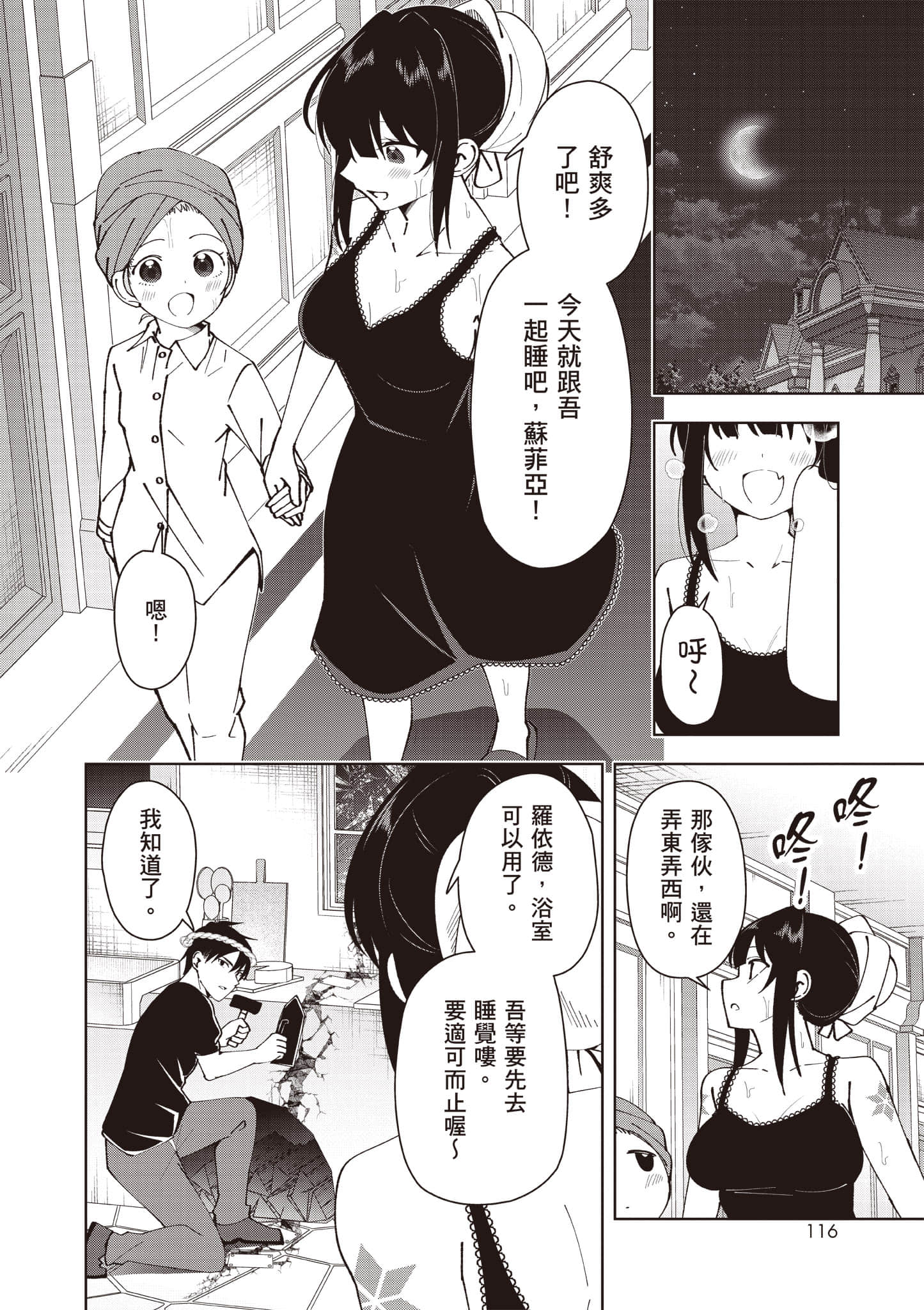 Page 117
