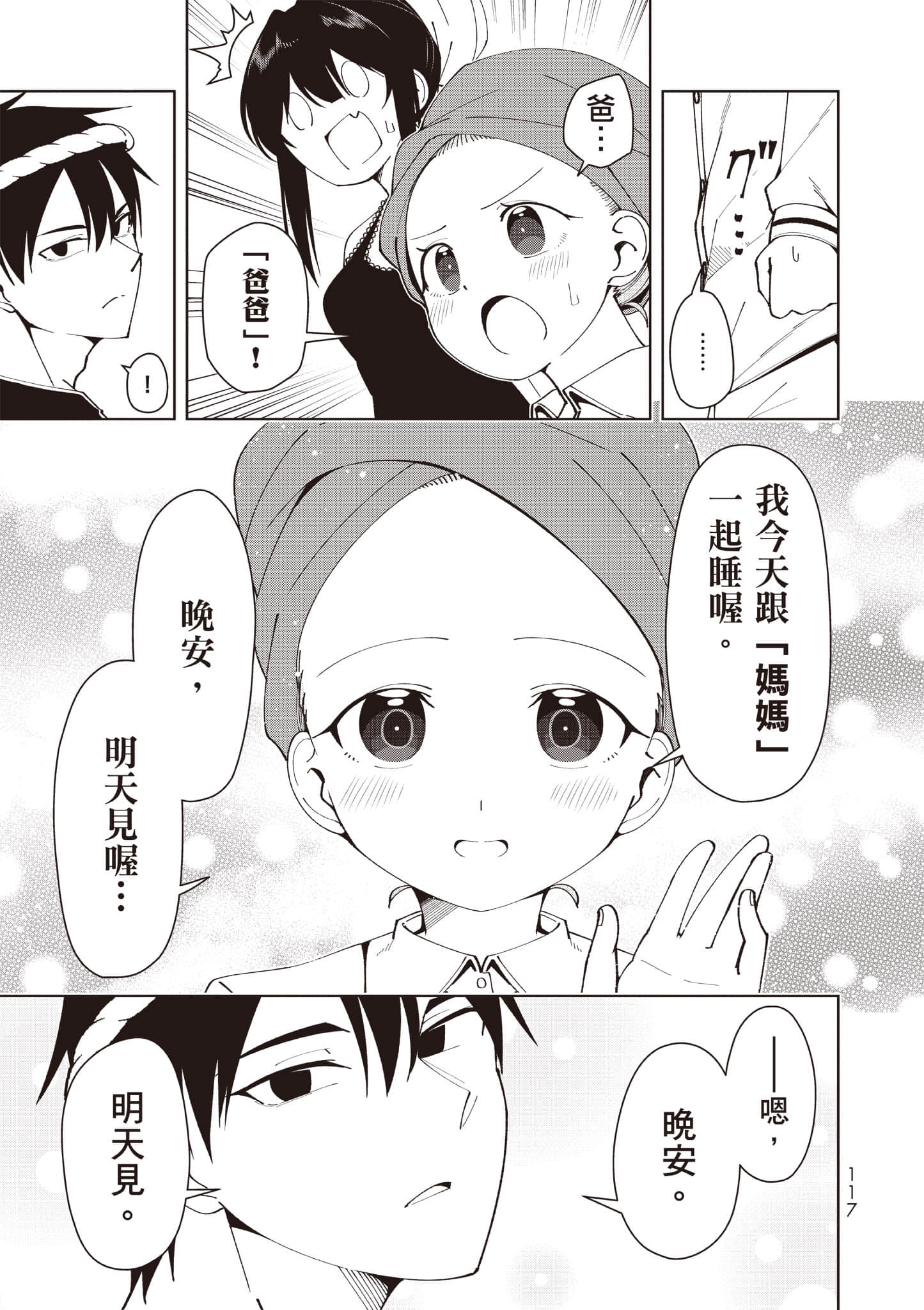 Page 118