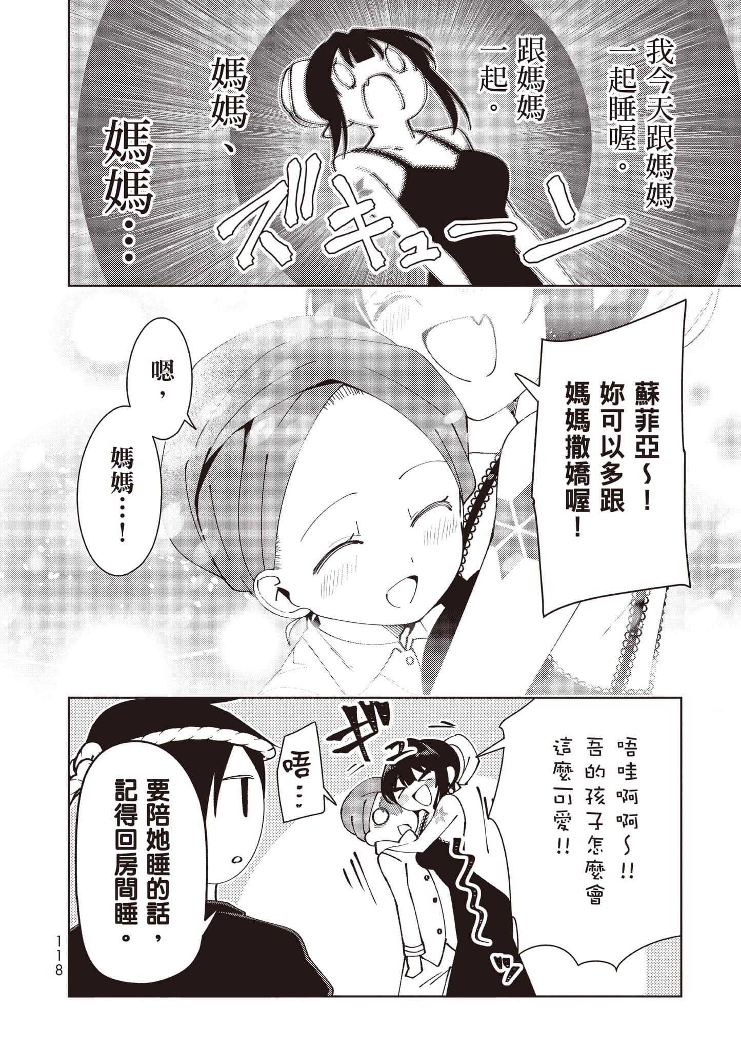 Page 119