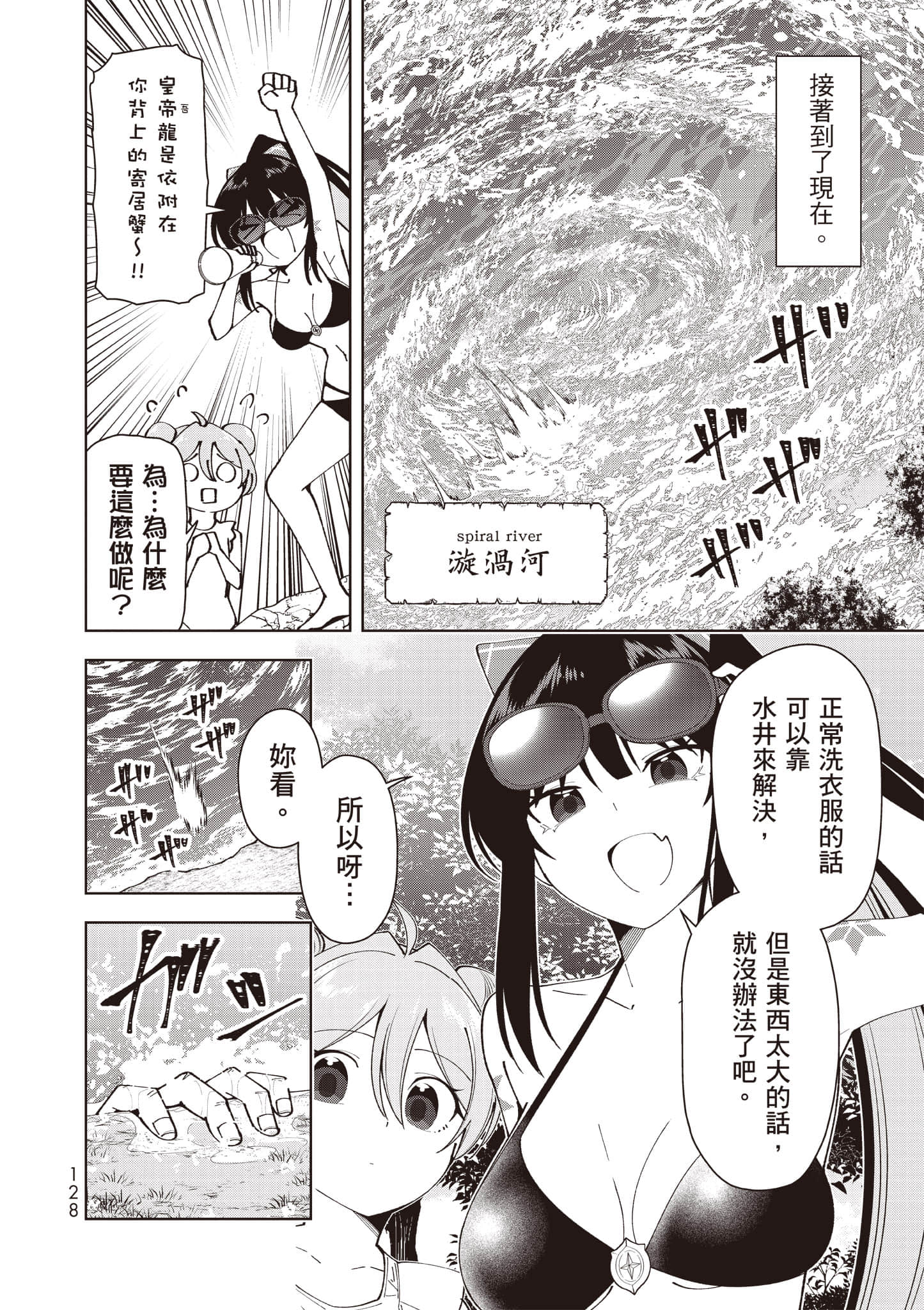 Page 129