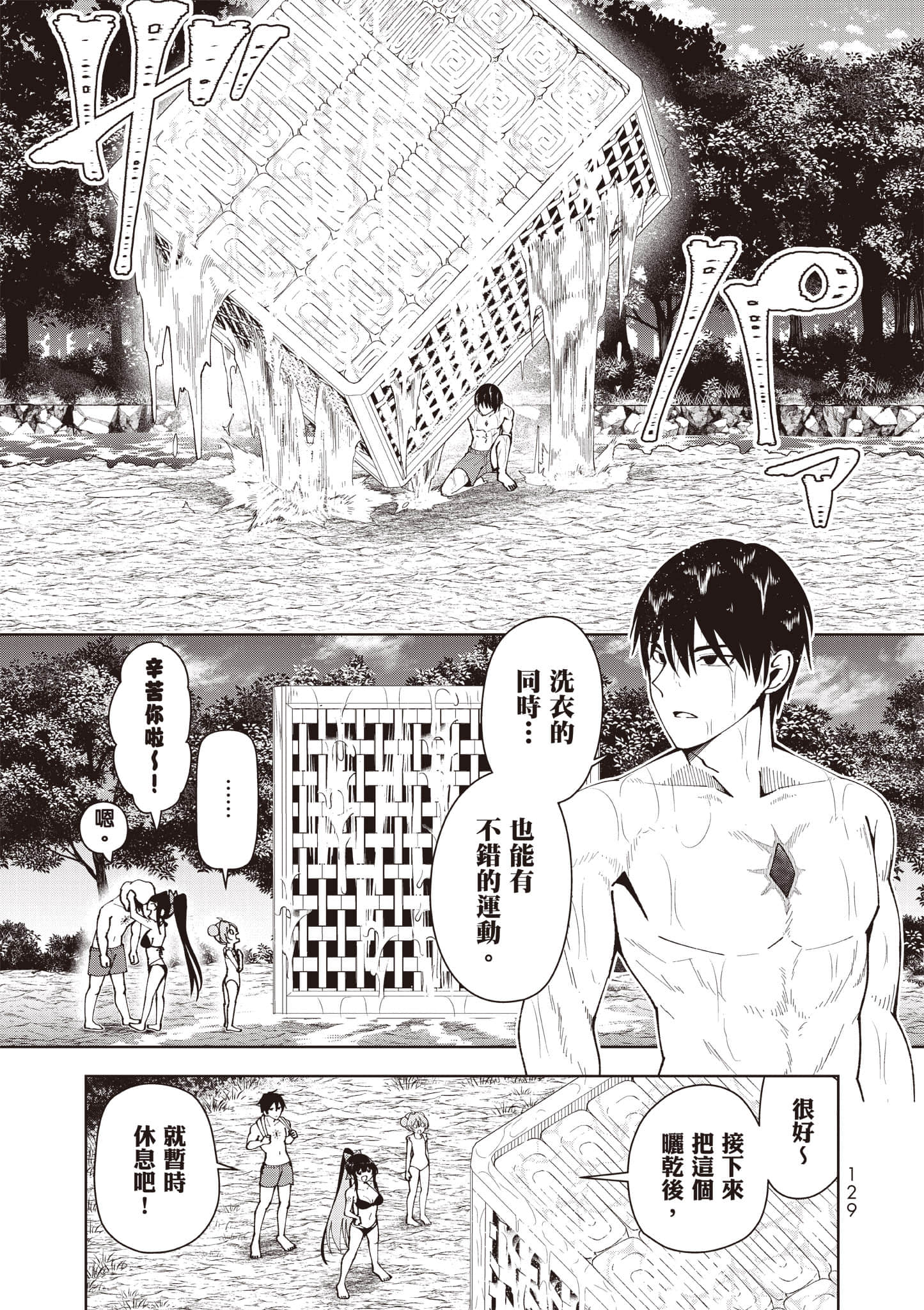 Page 130