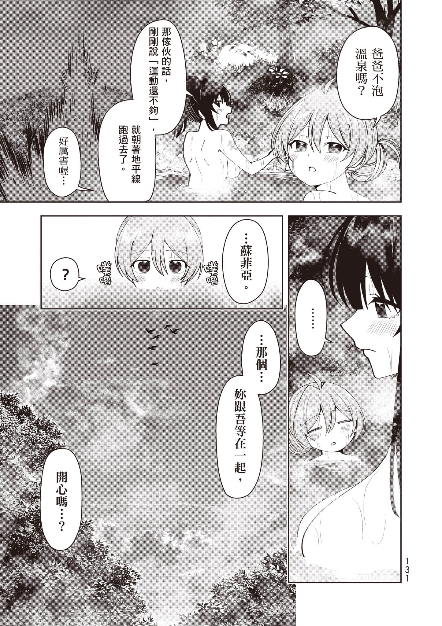 Page 132