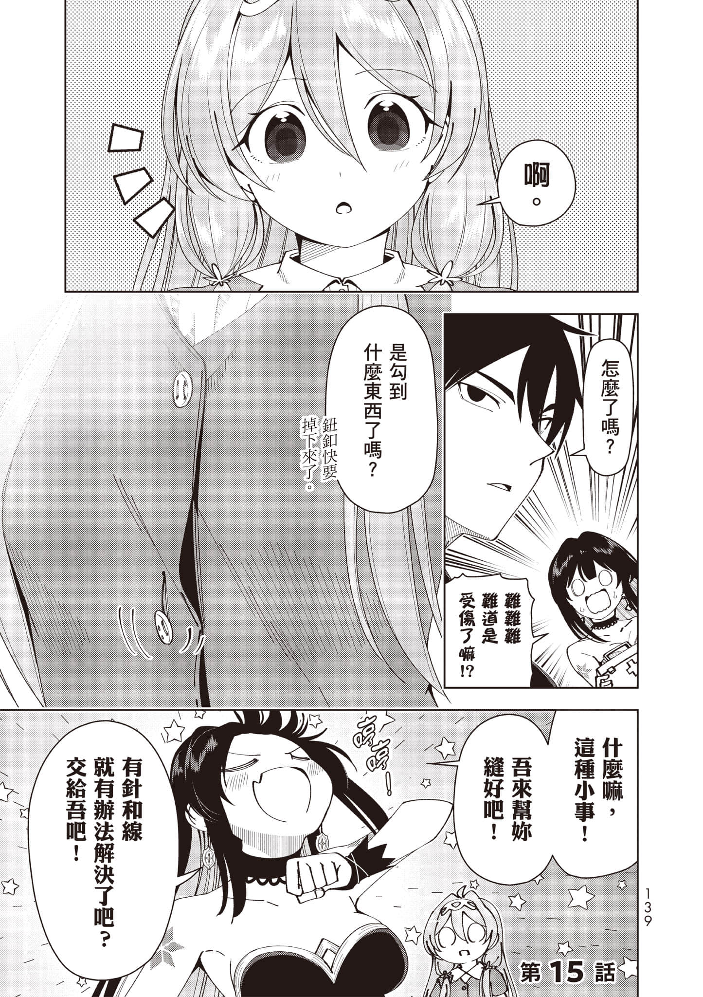 Page 140