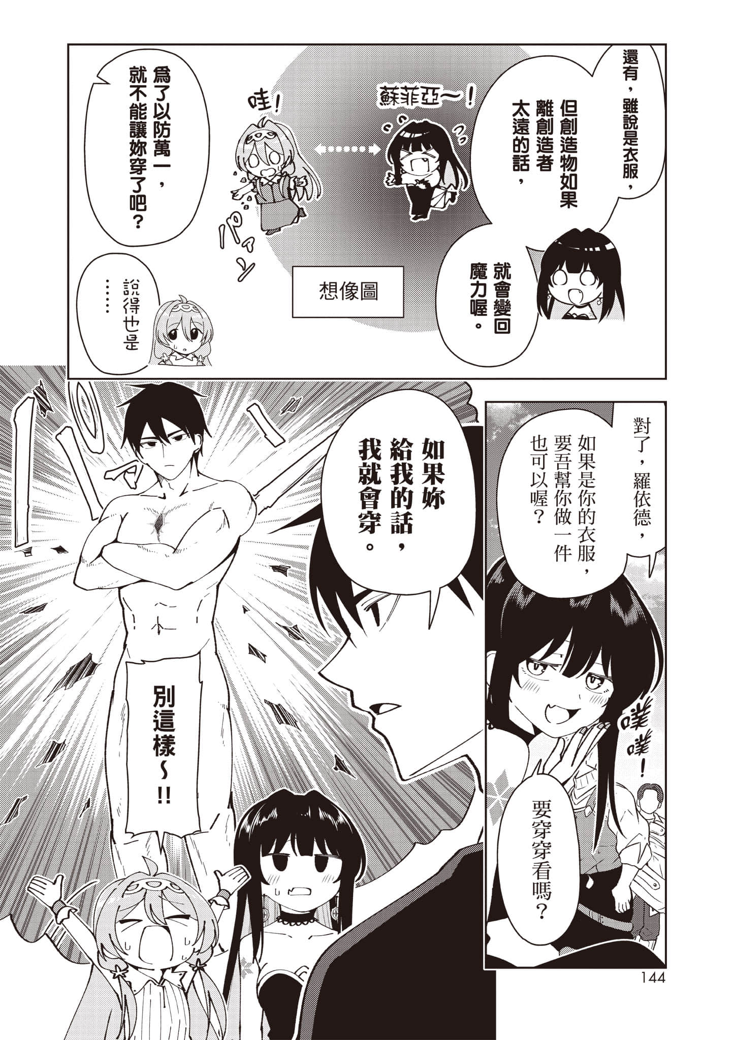 Page 145