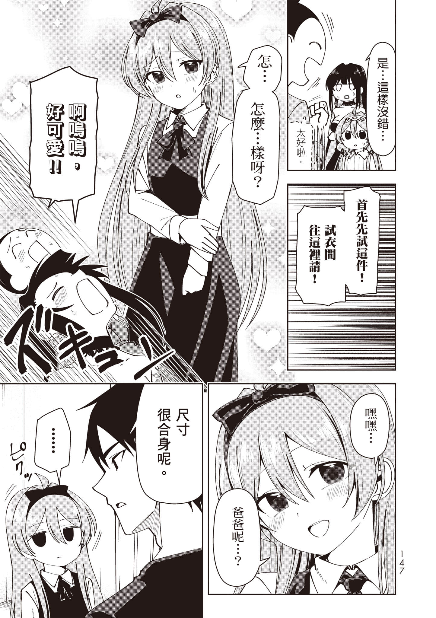Page 148