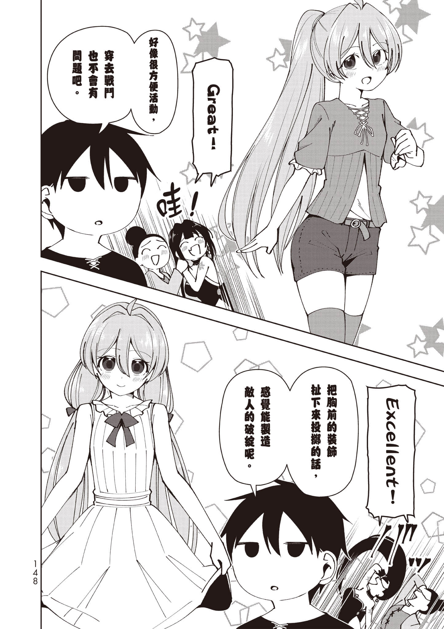 Page 149