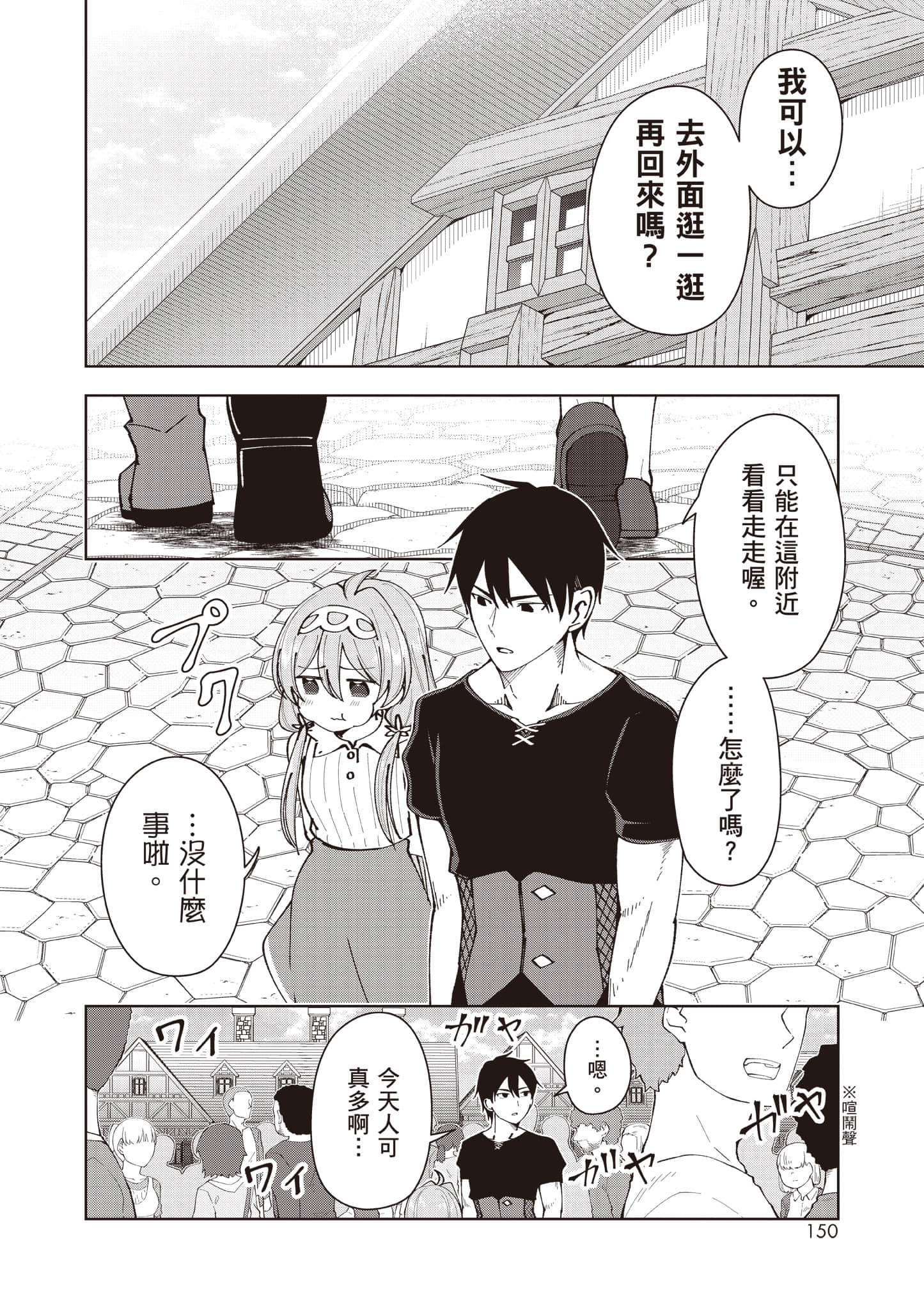 Page 151