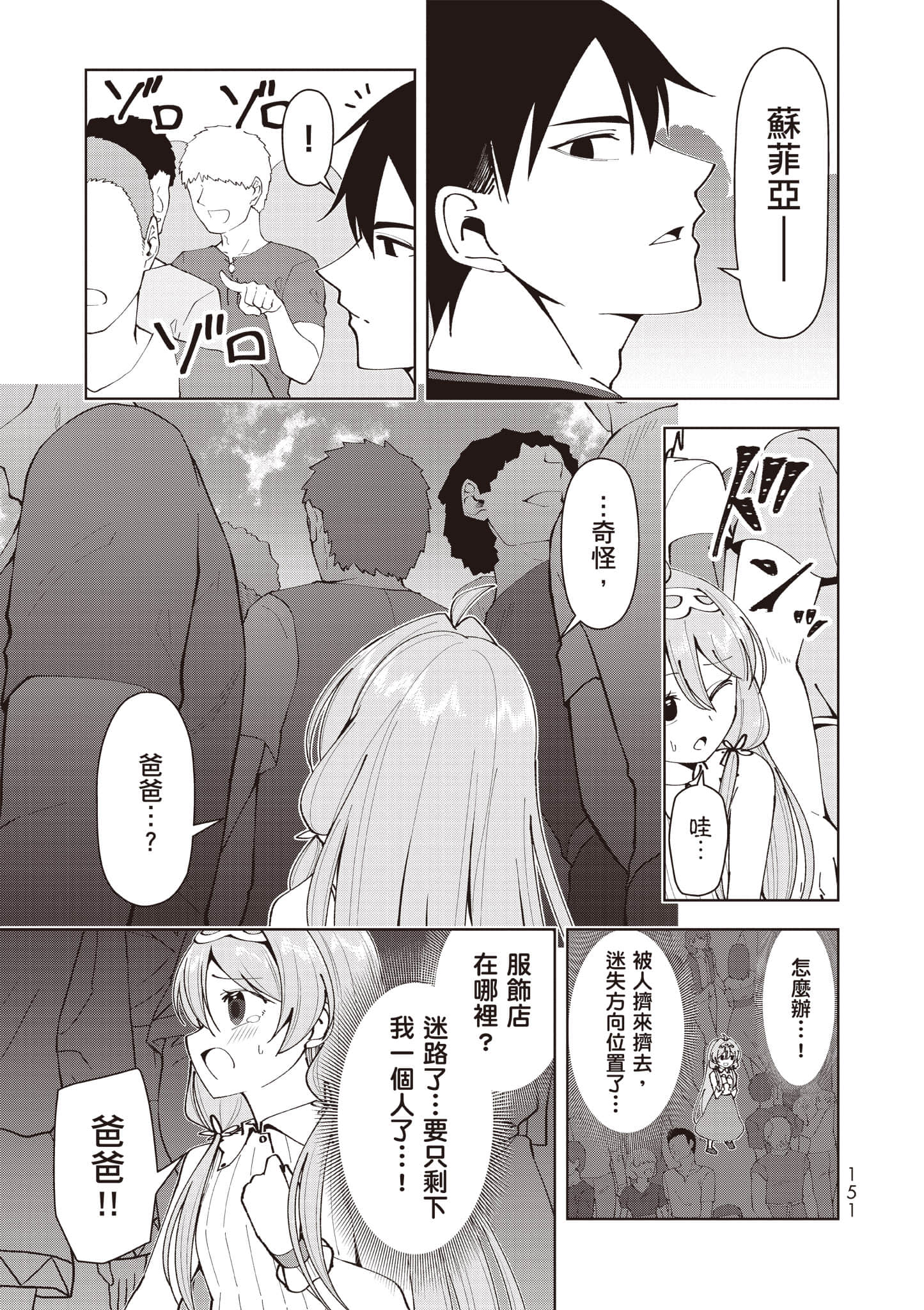 Page 152