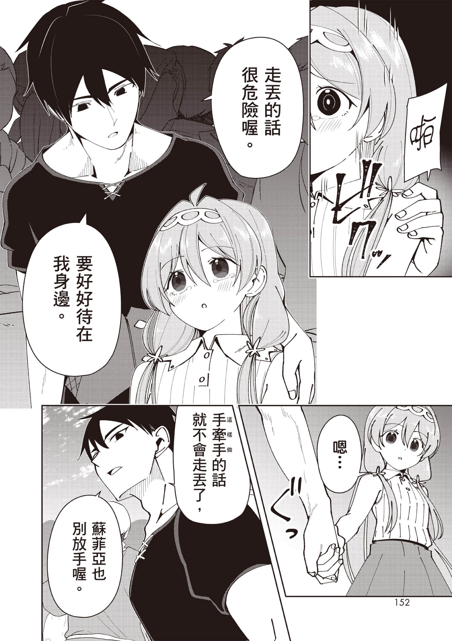 Page 153