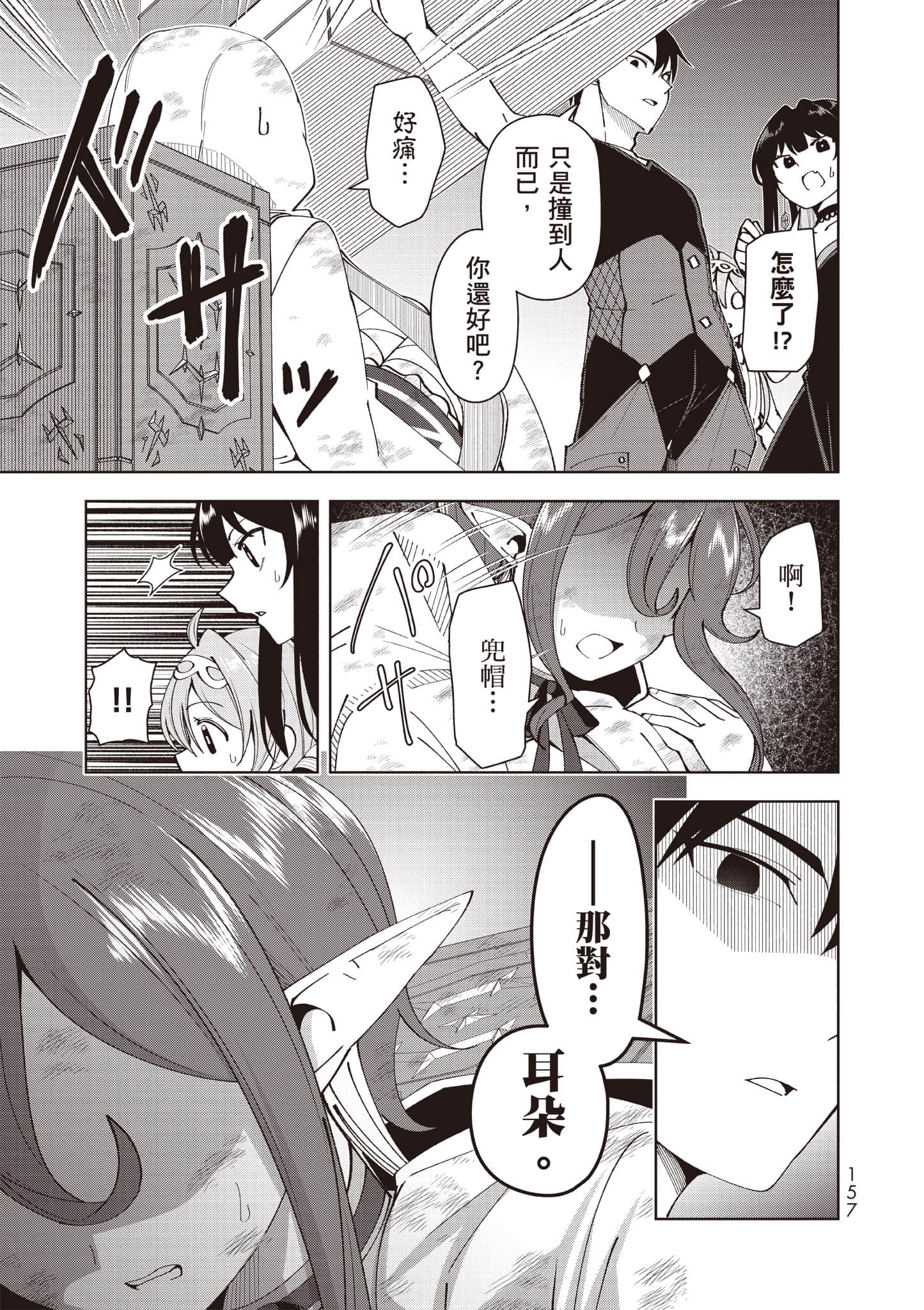 Page 158