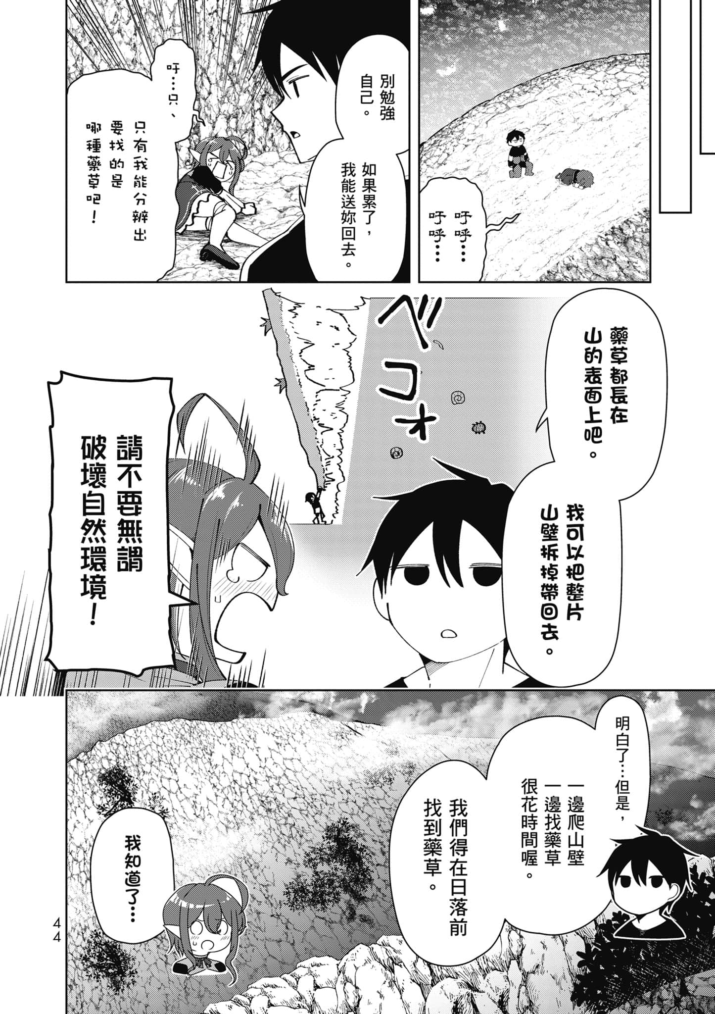 Page 45