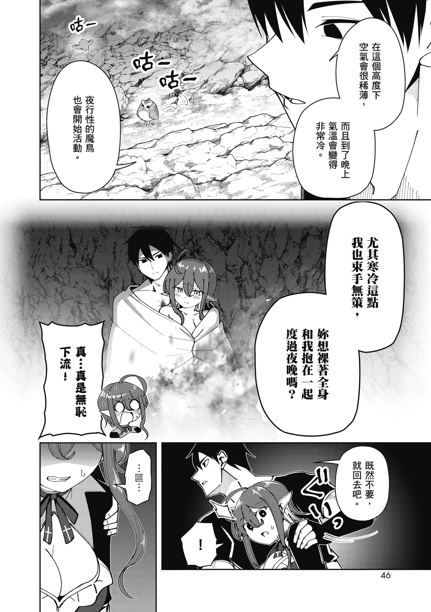 Page 47