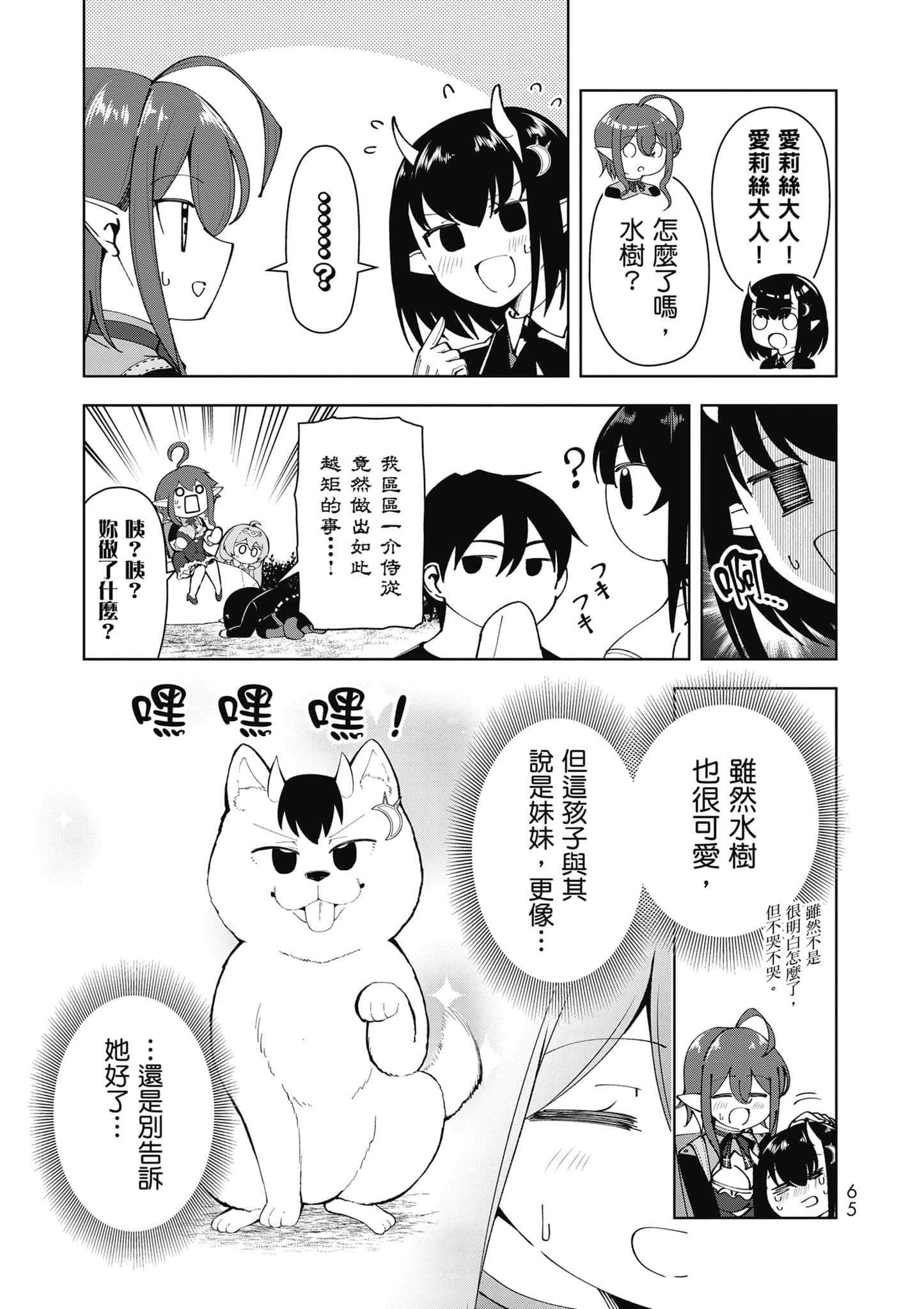Page 66