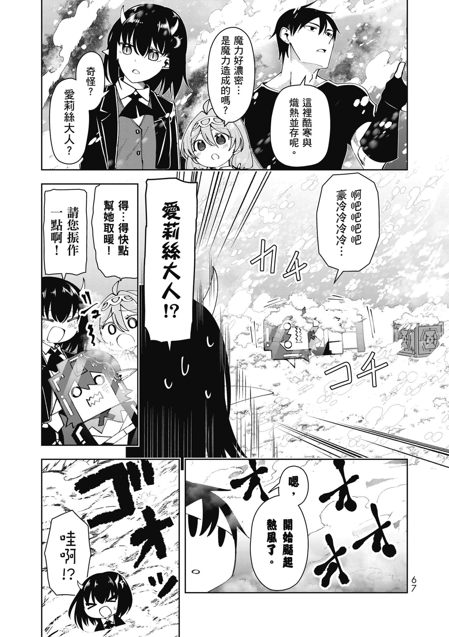 Page 68