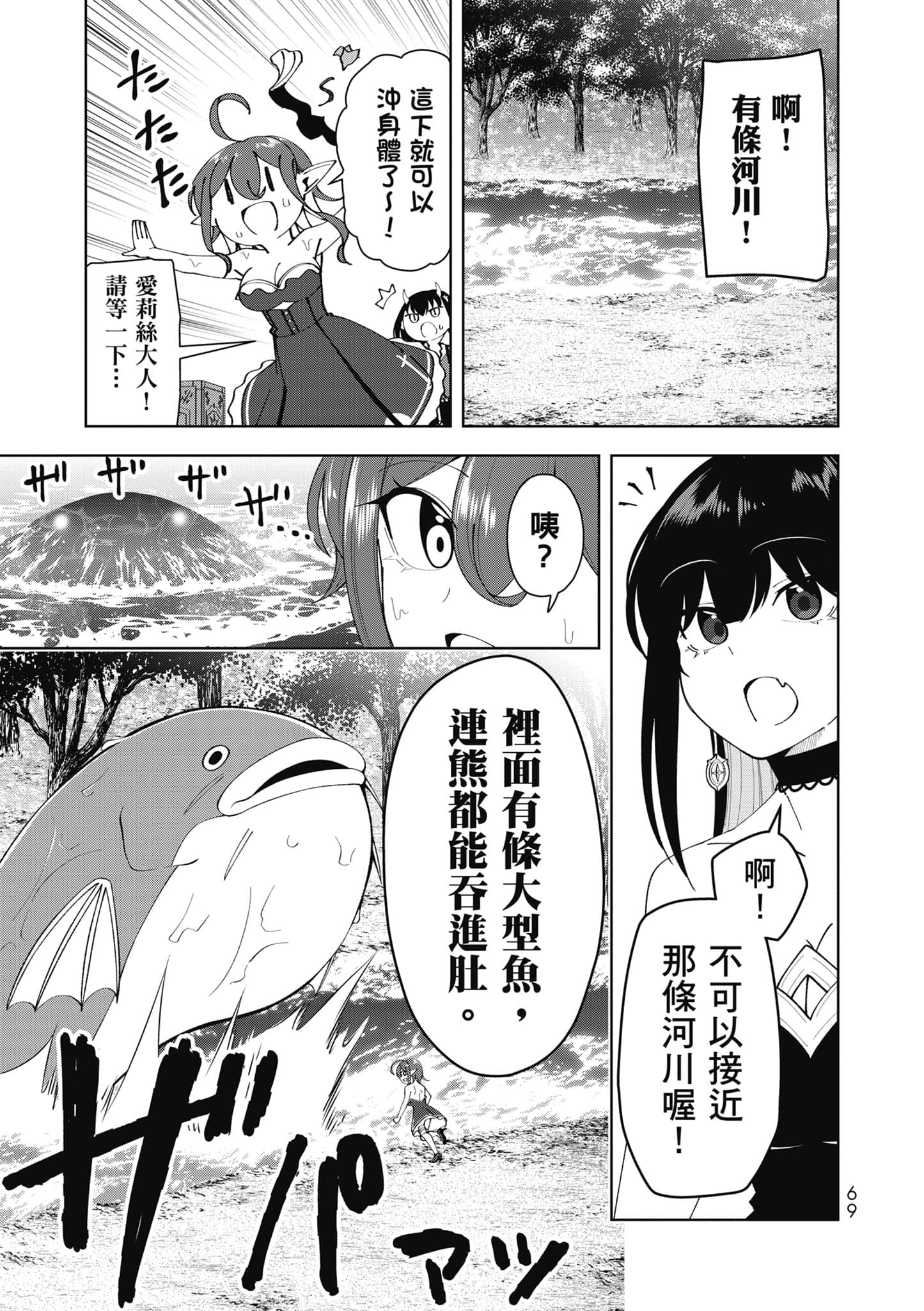 Page 70