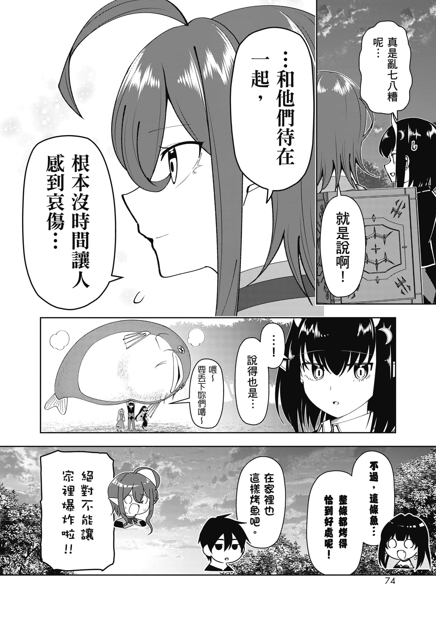 Page 75