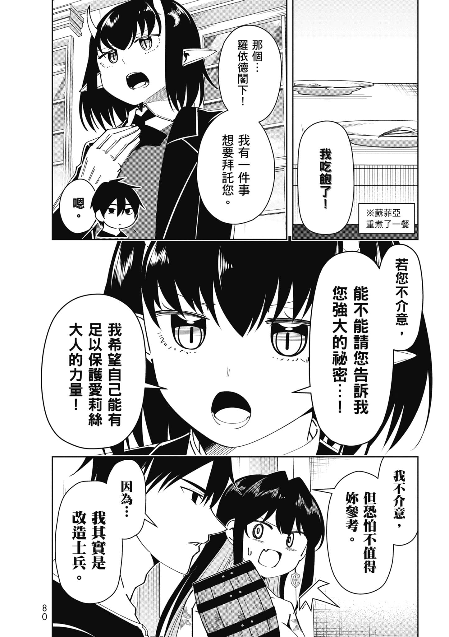 Page 81