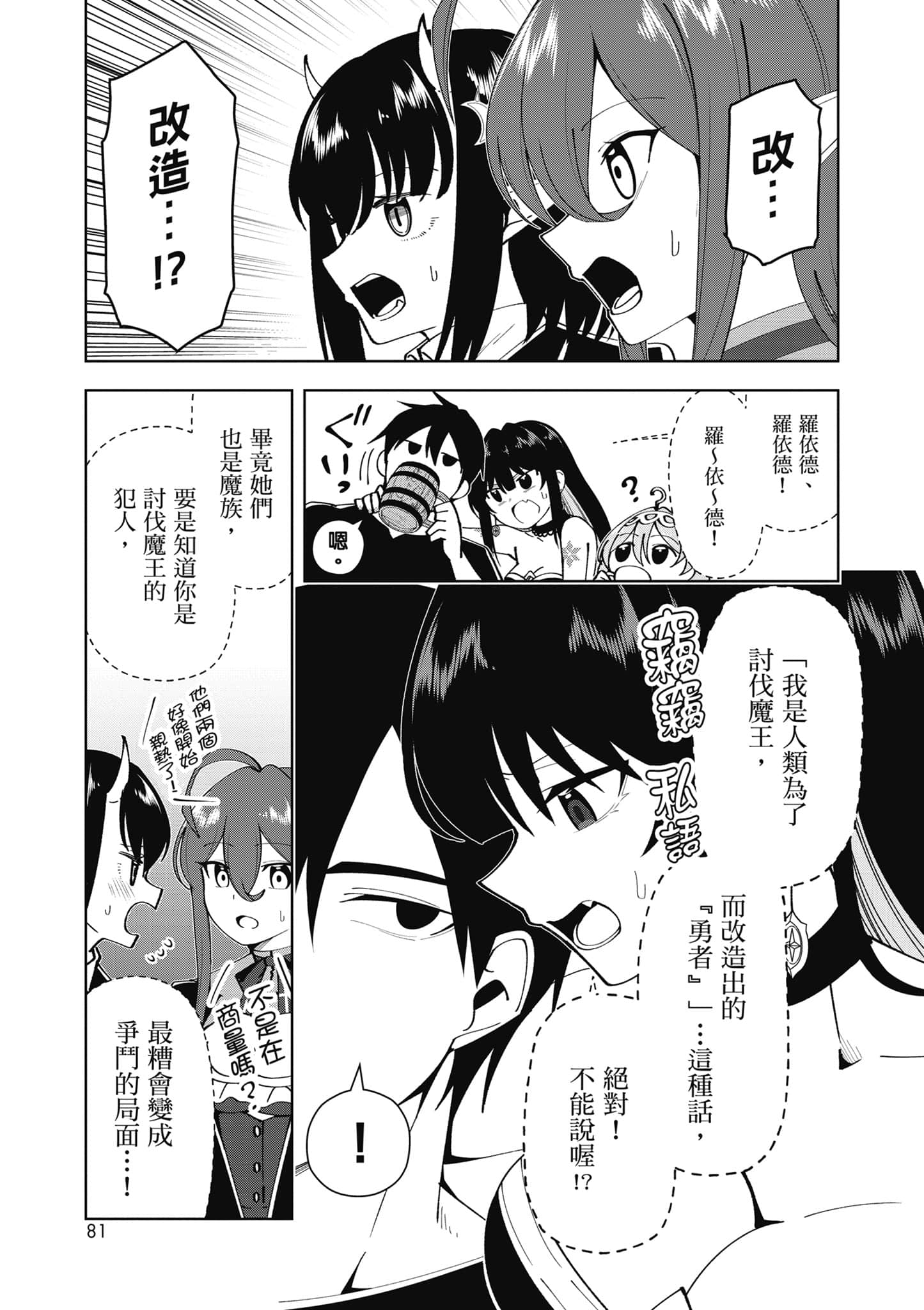 Page 82