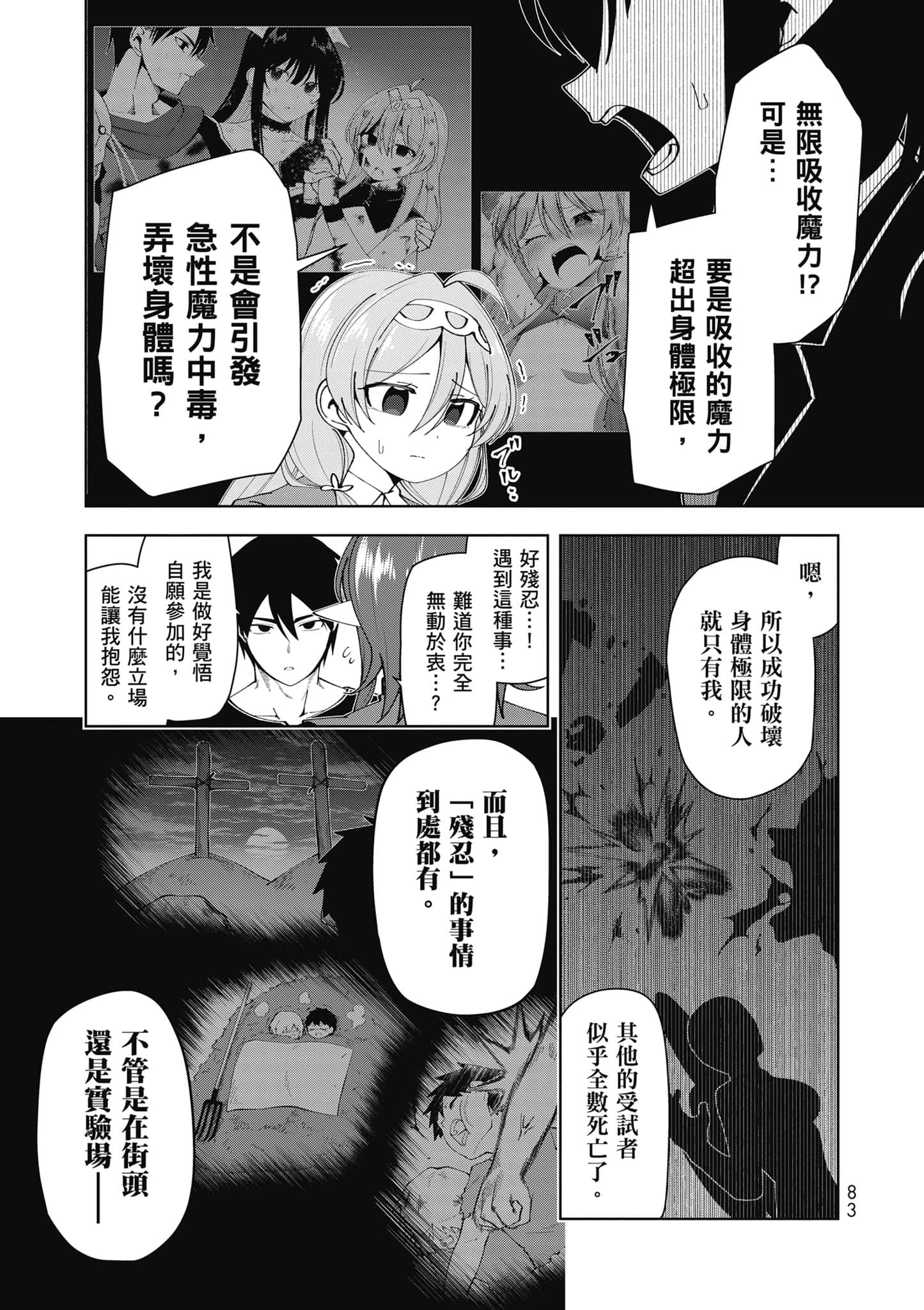 Page 84