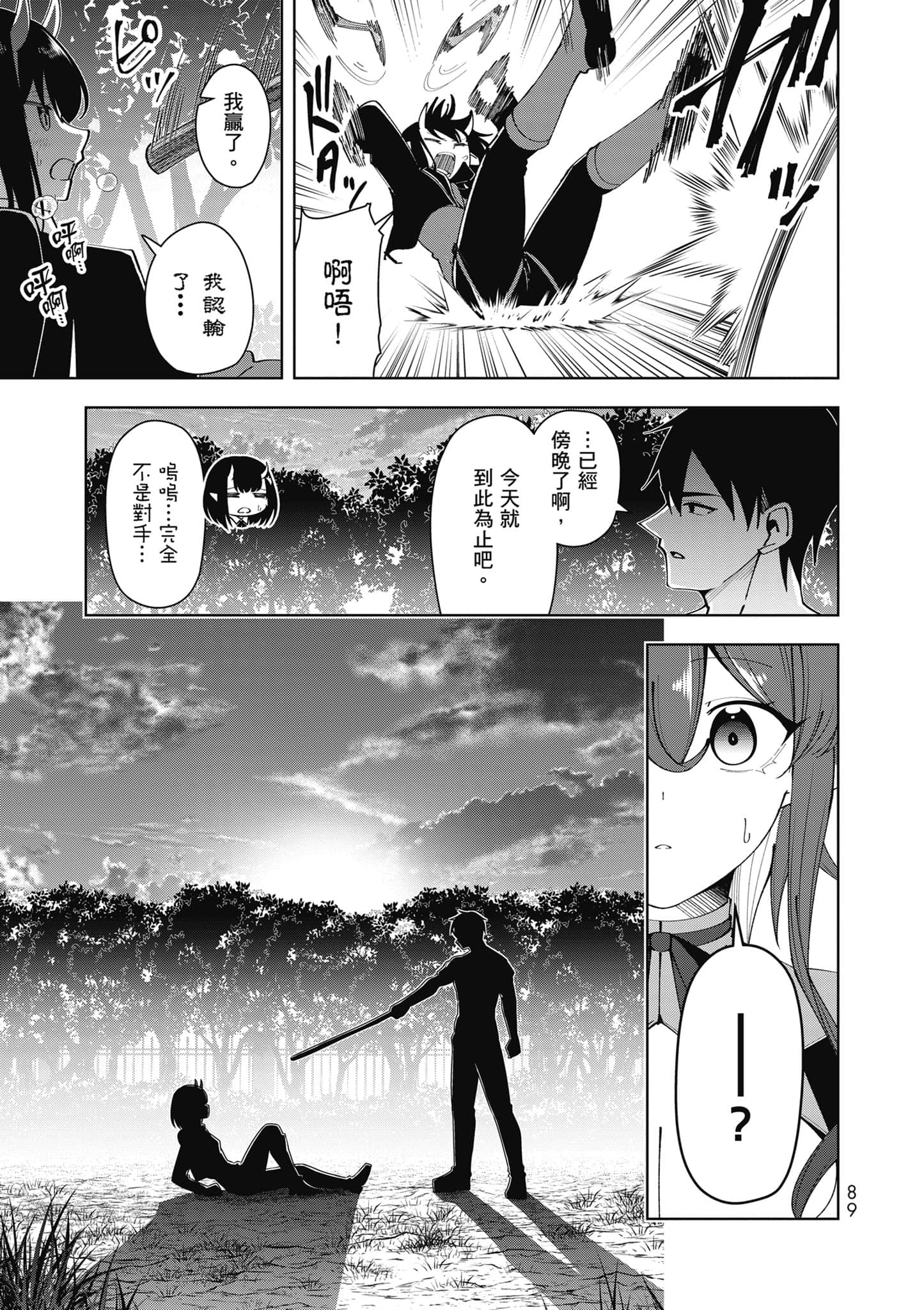 Page 90