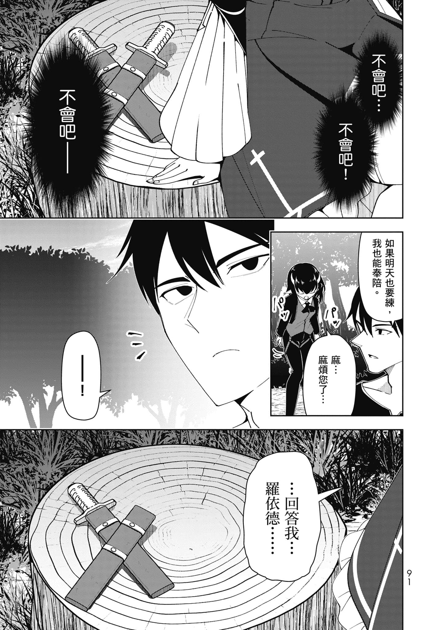 Page 92