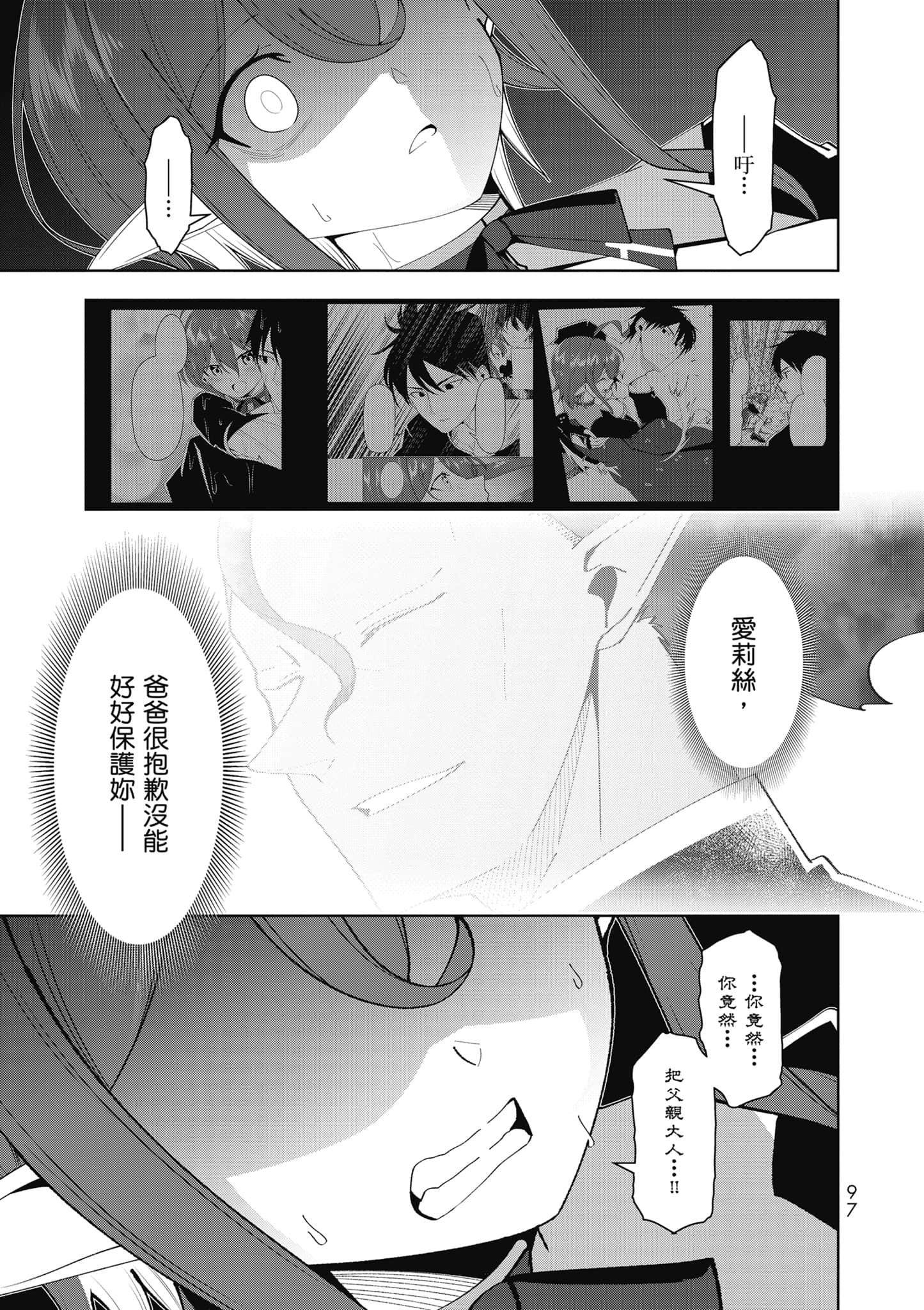 Page 98