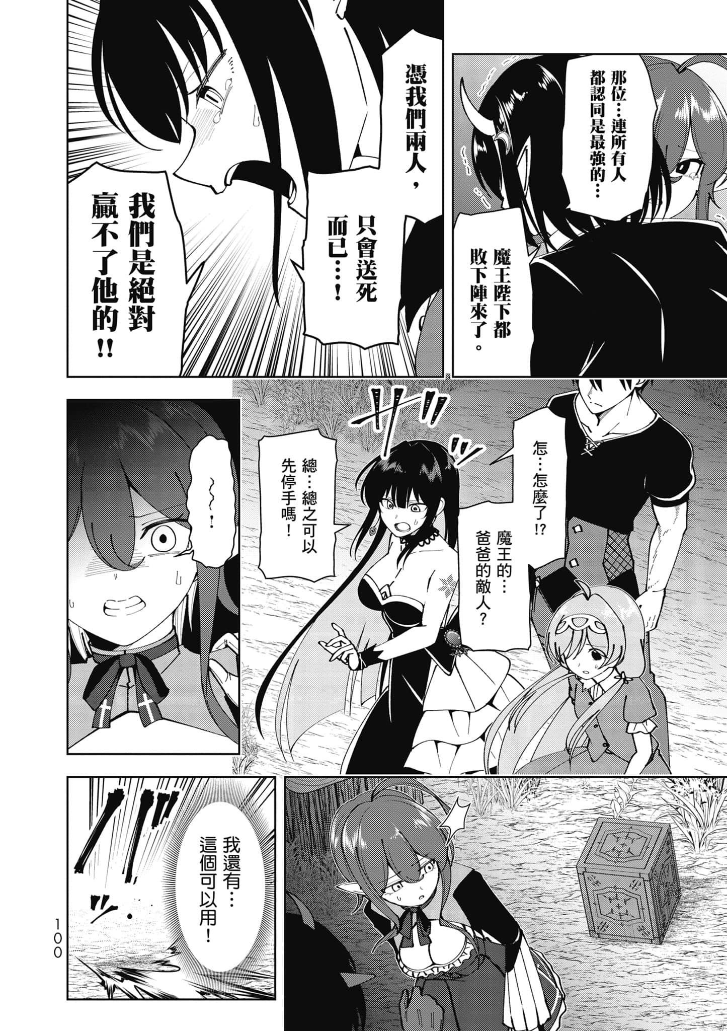 Page 101