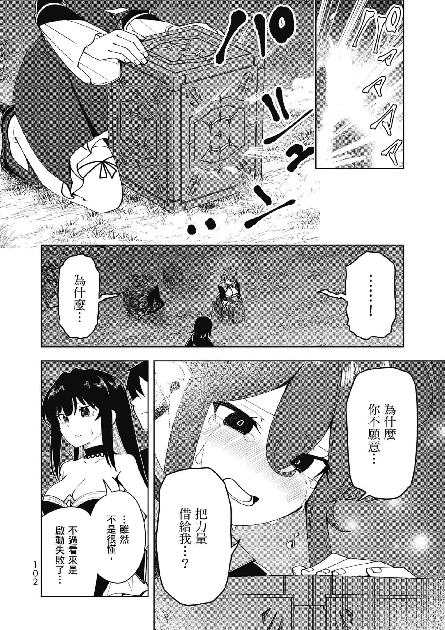Page 103